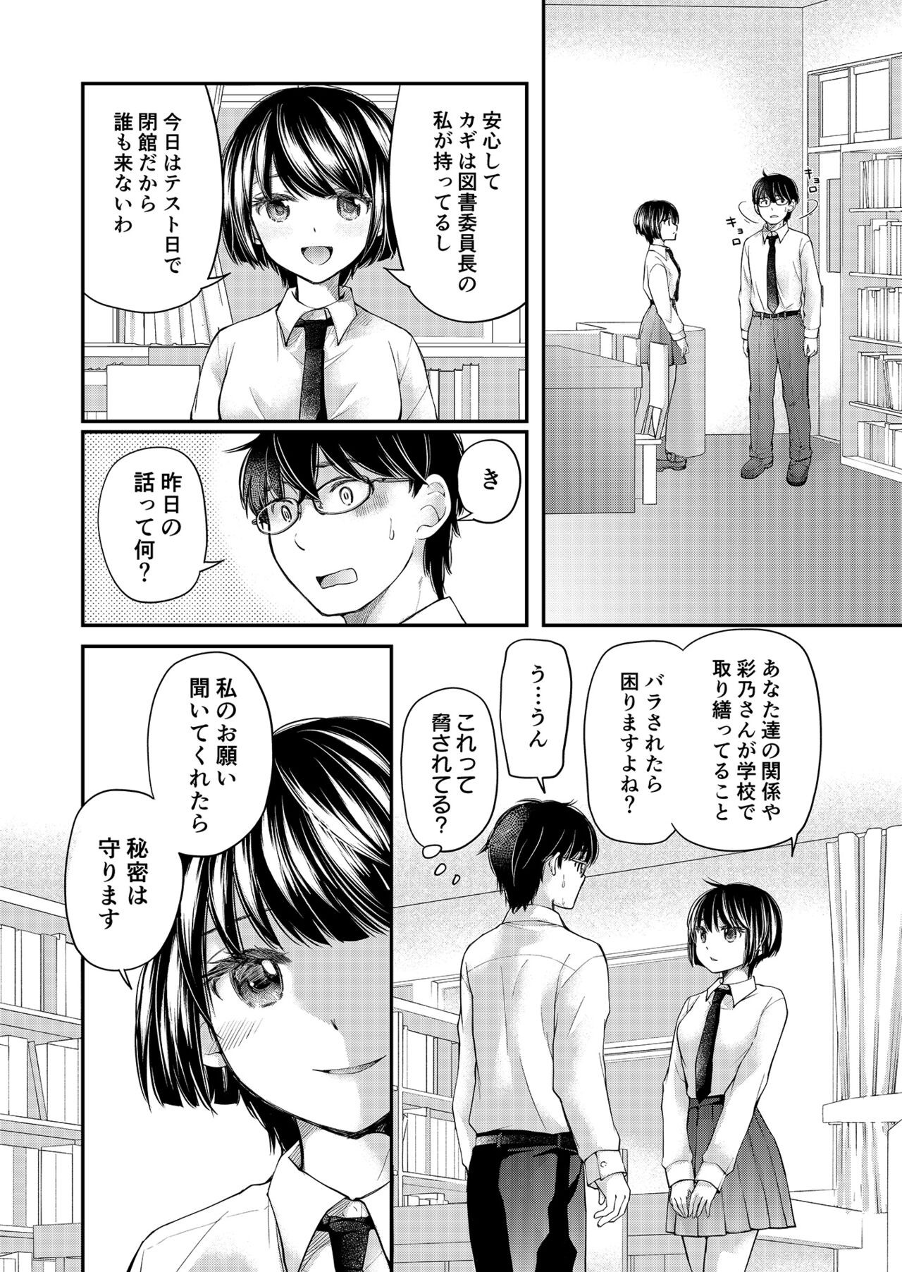 Page 91
