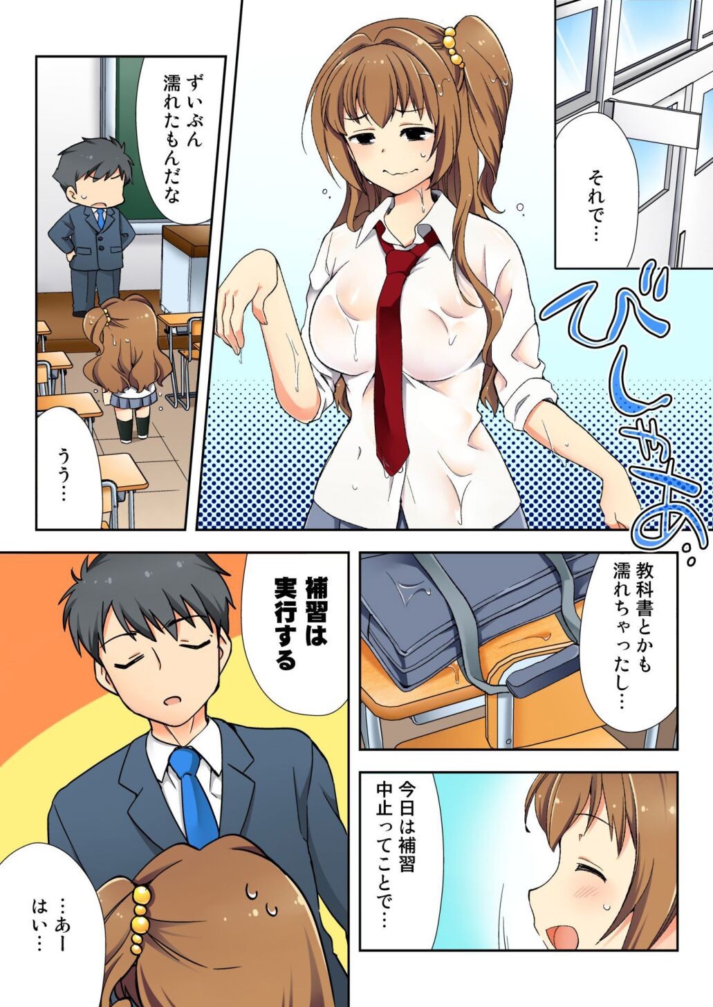 Page 104