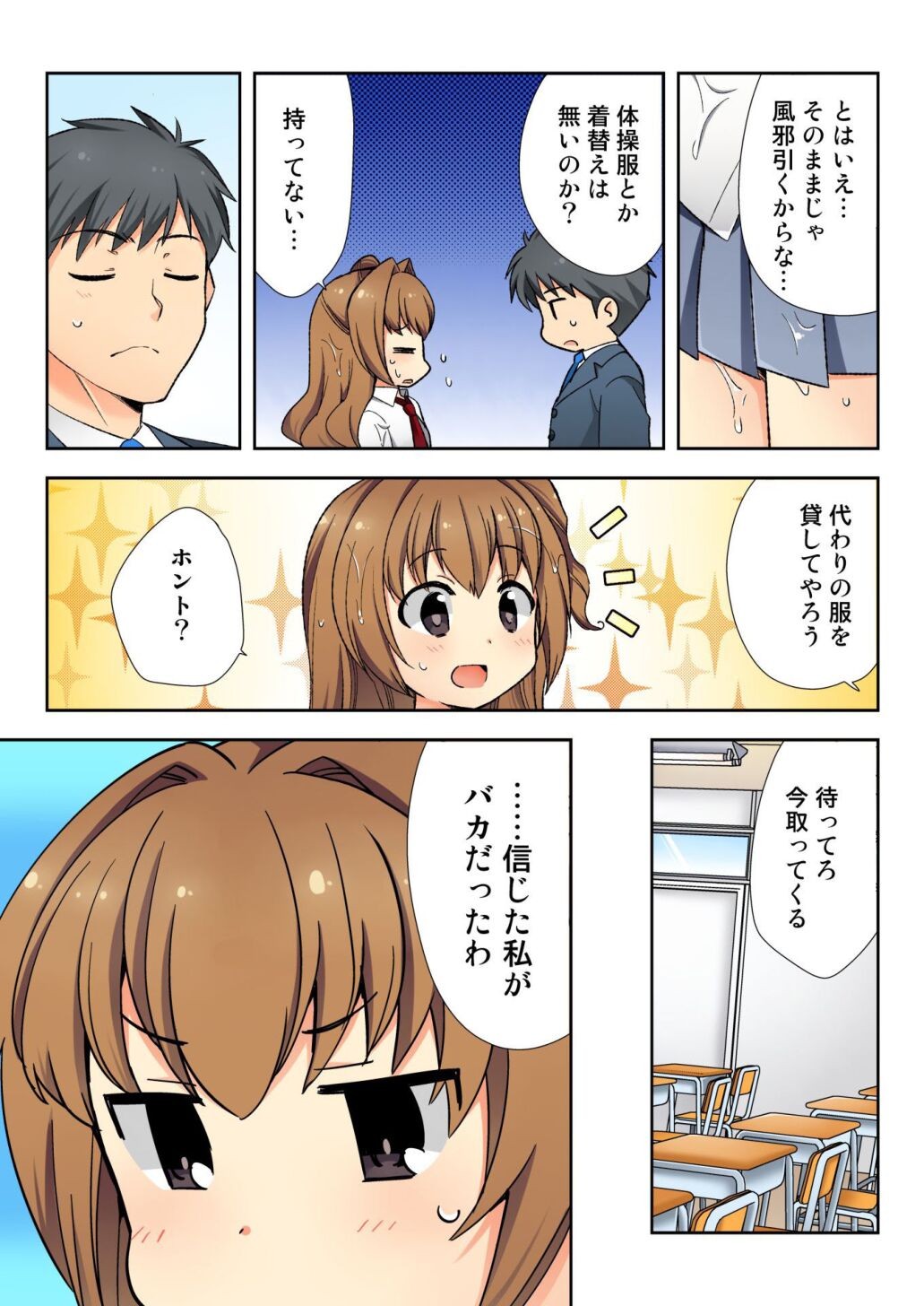 Page 105