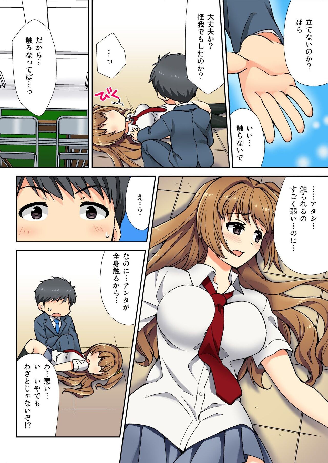 Page 12