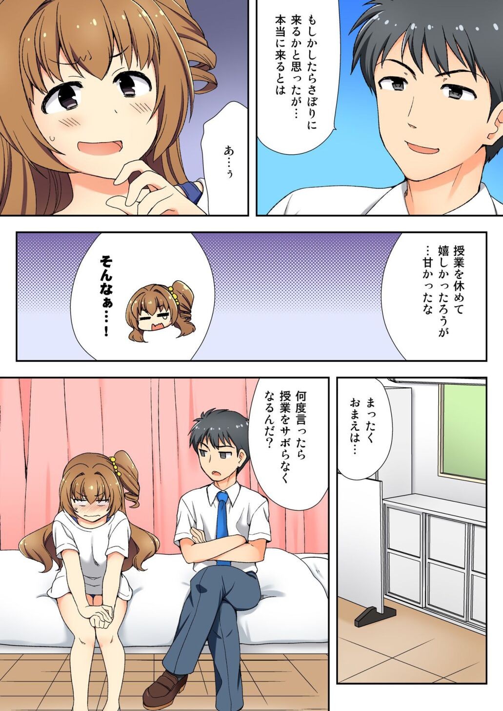 Page 131