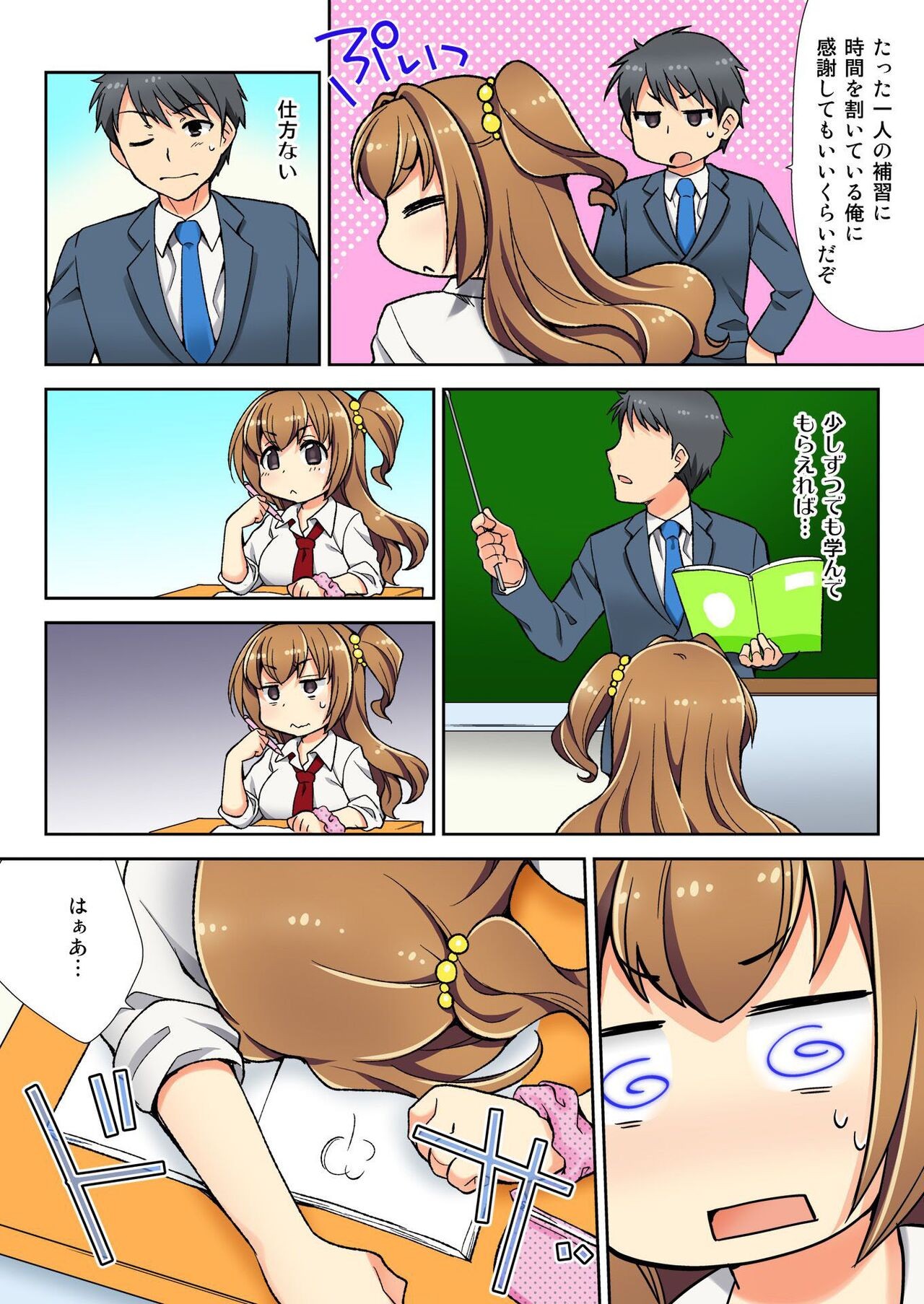 Page 29