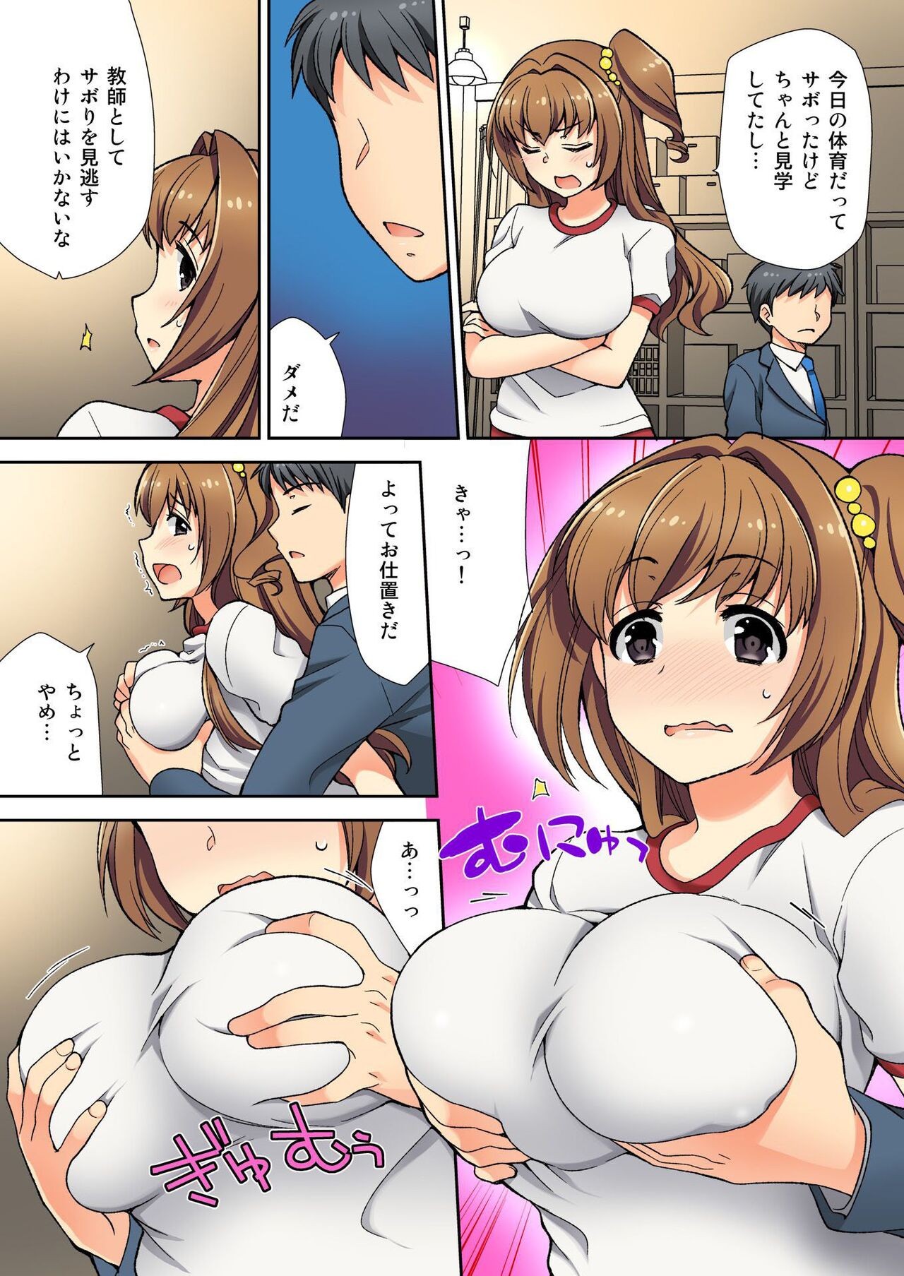 Page 54