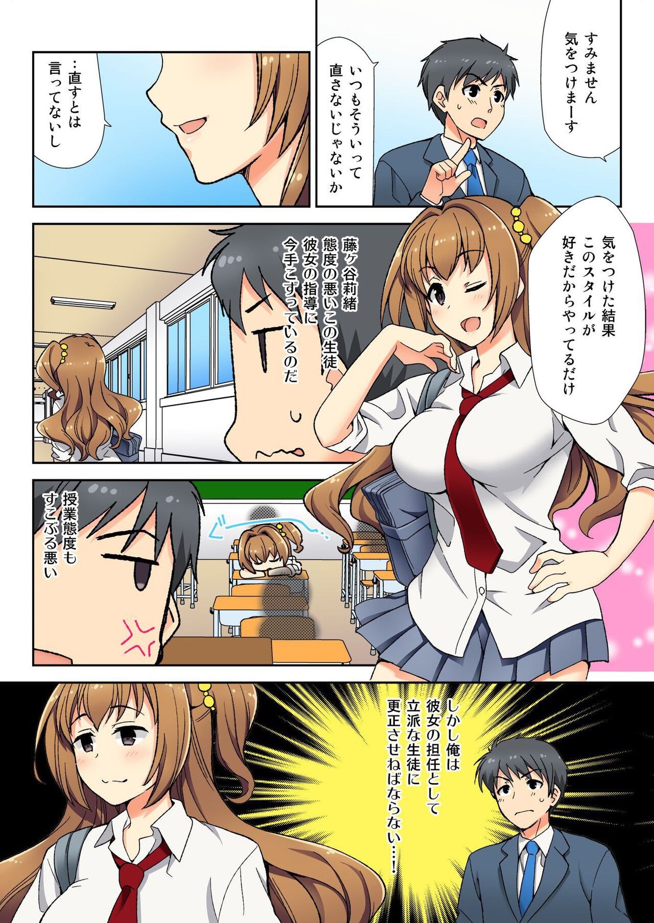 Page 6