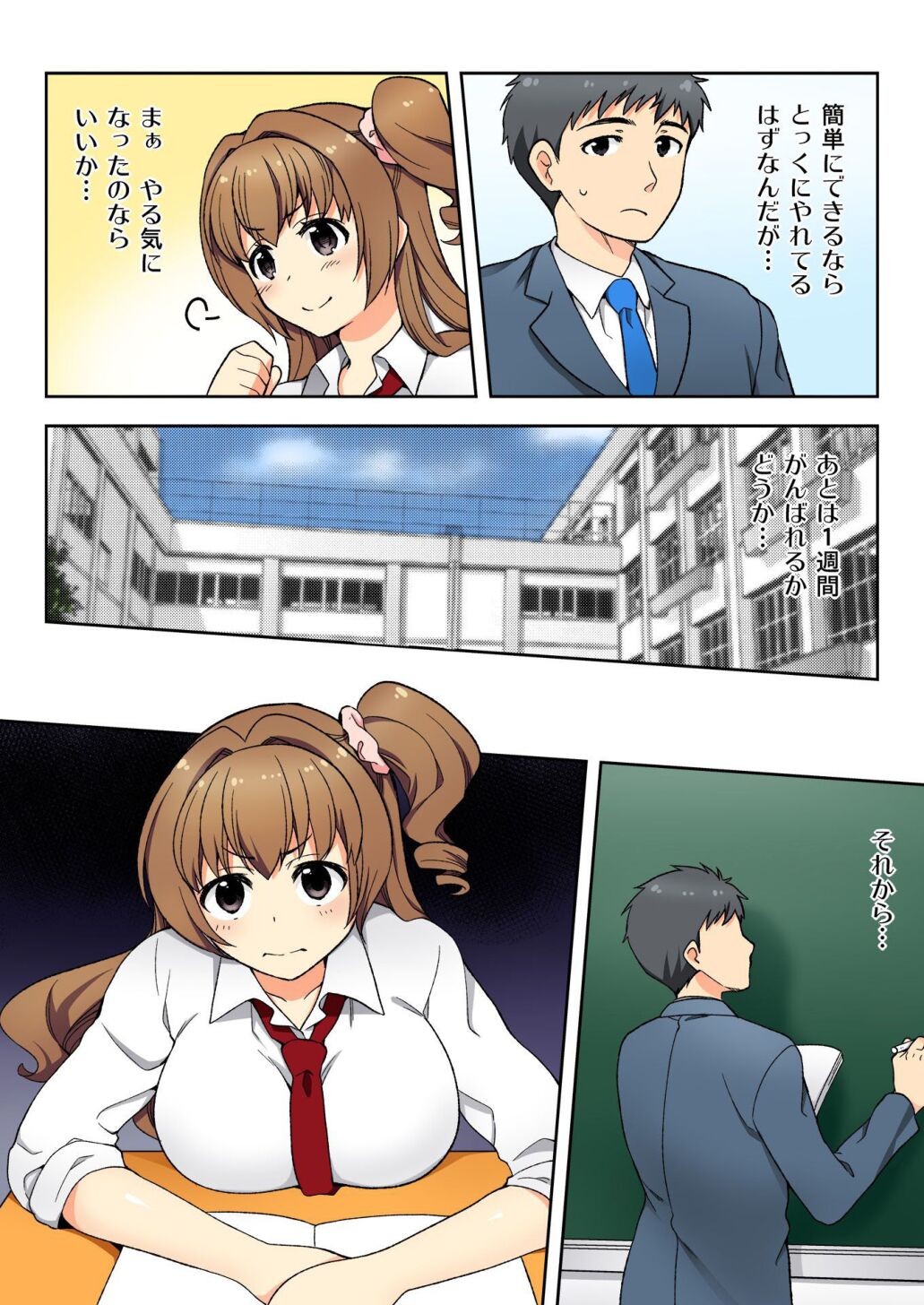 Page 83