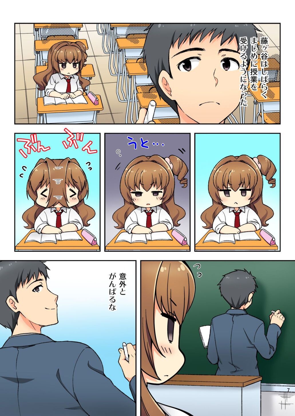 Page 84