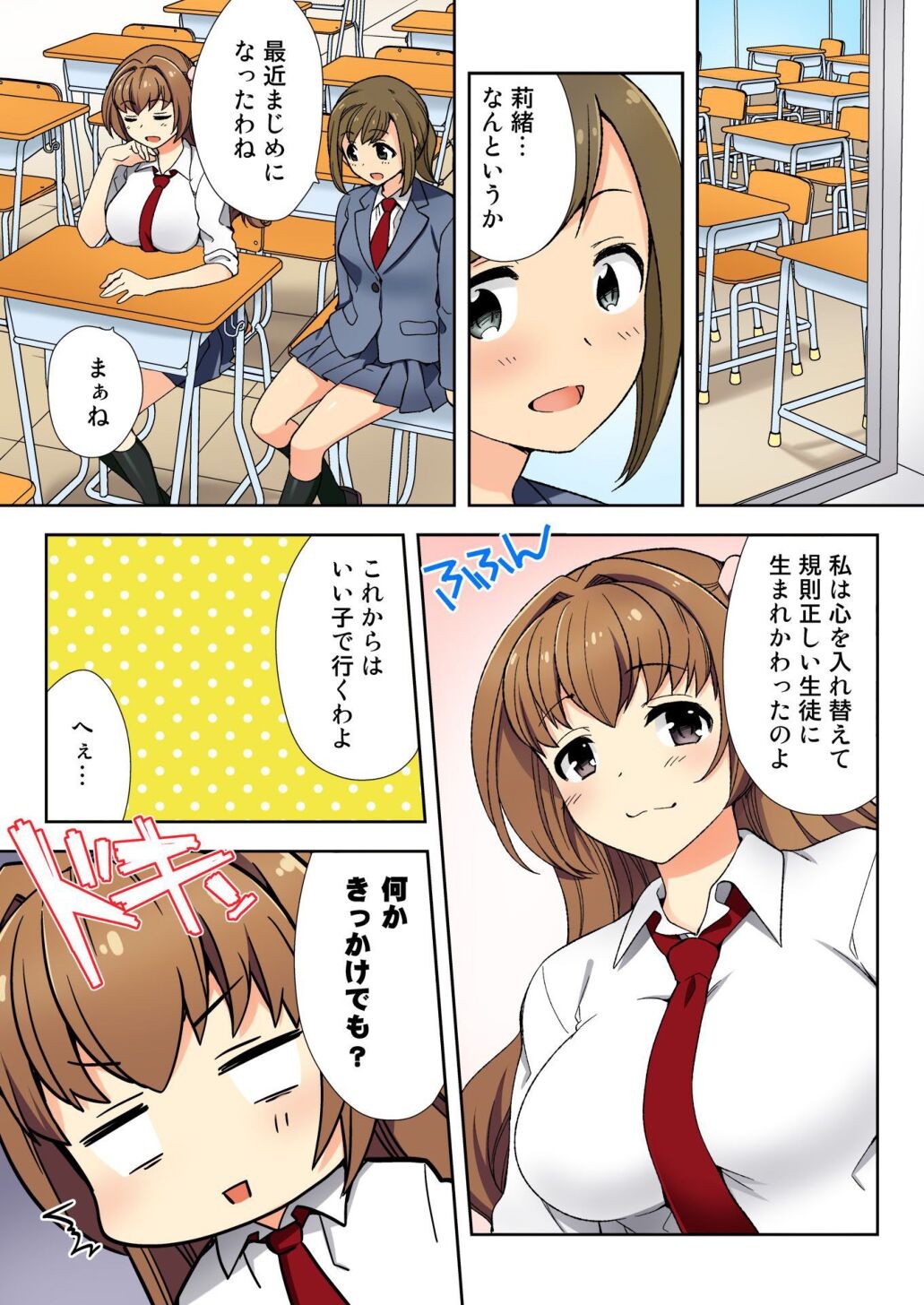 Page 85