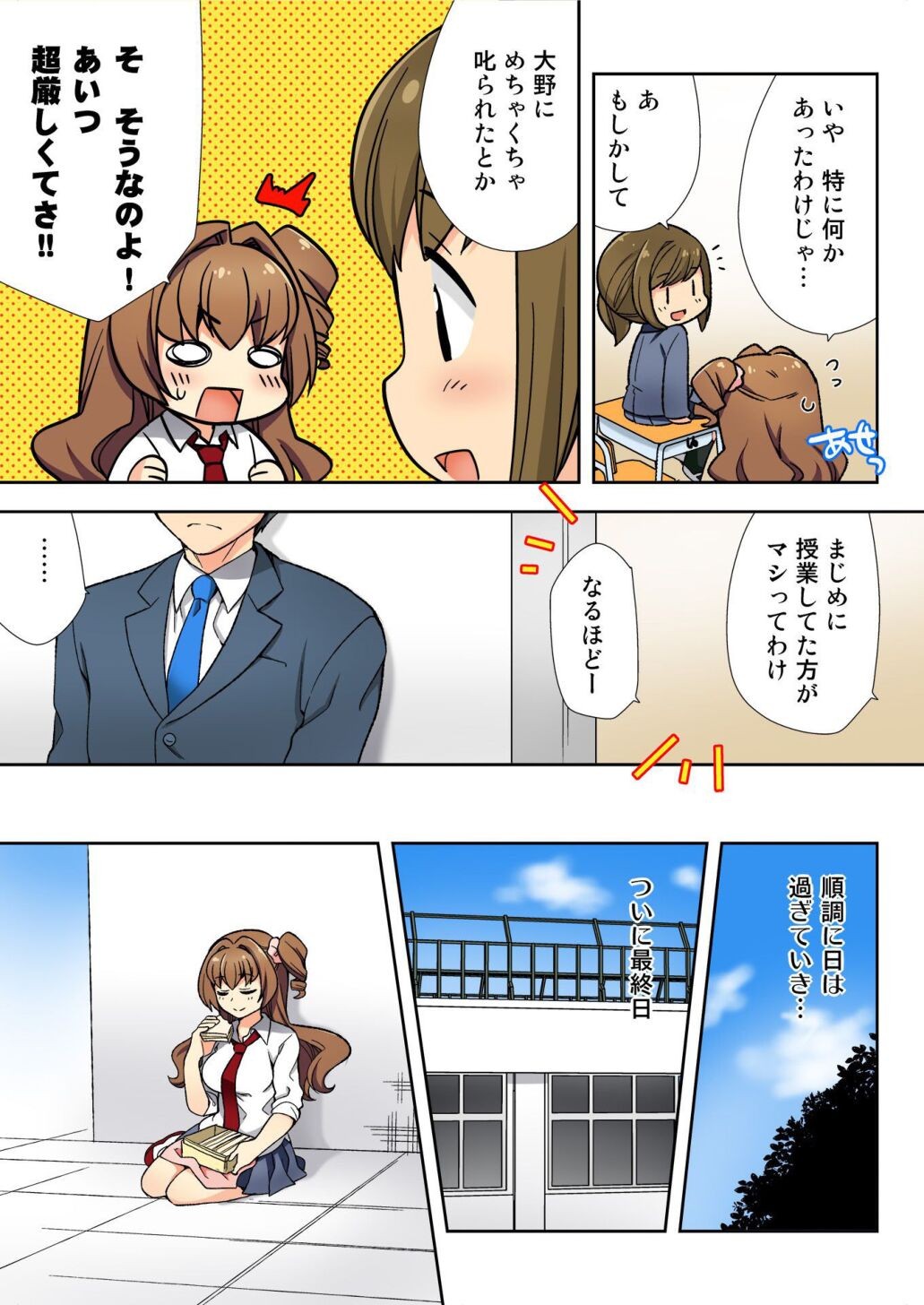 Page 86