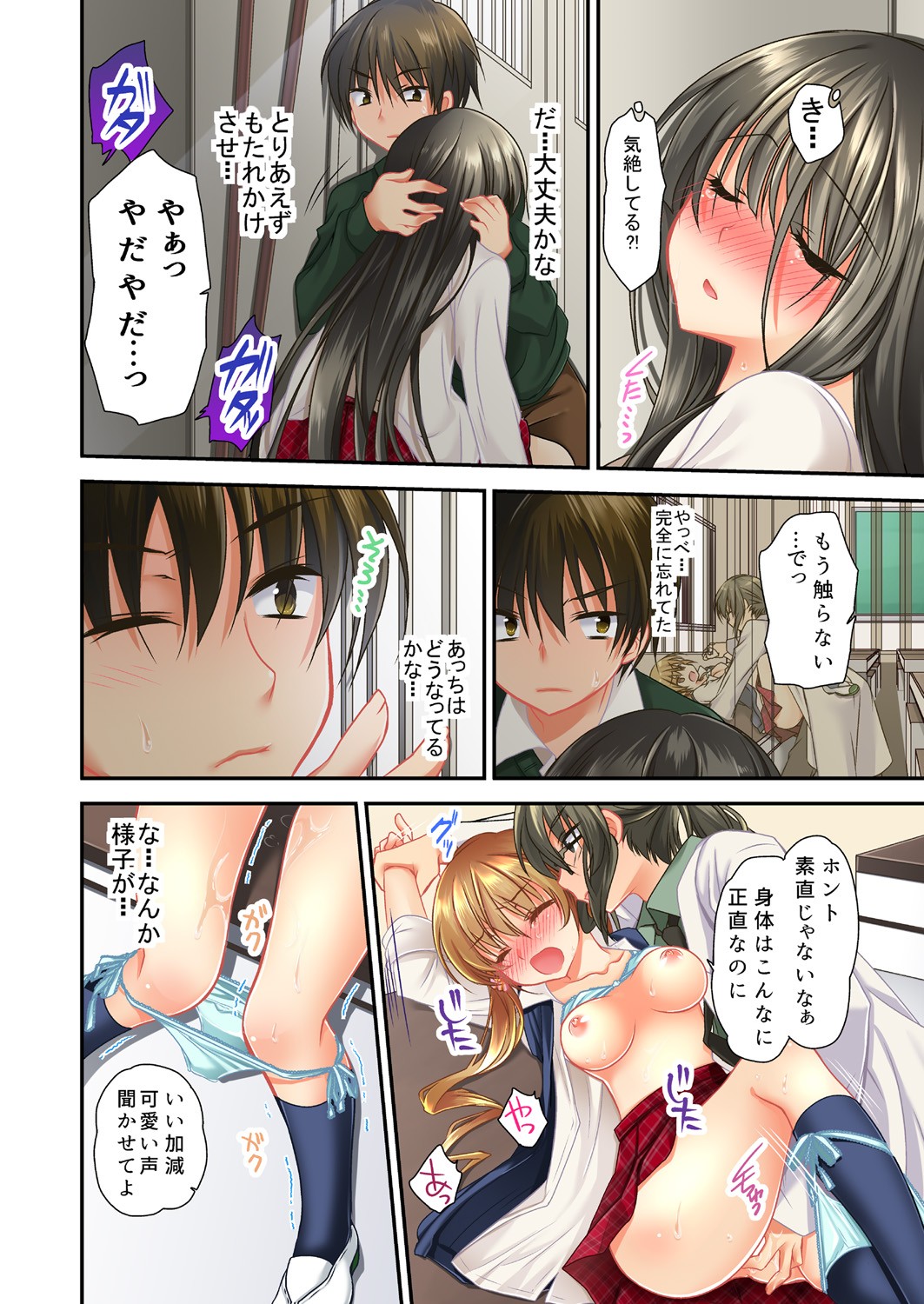 Page 18