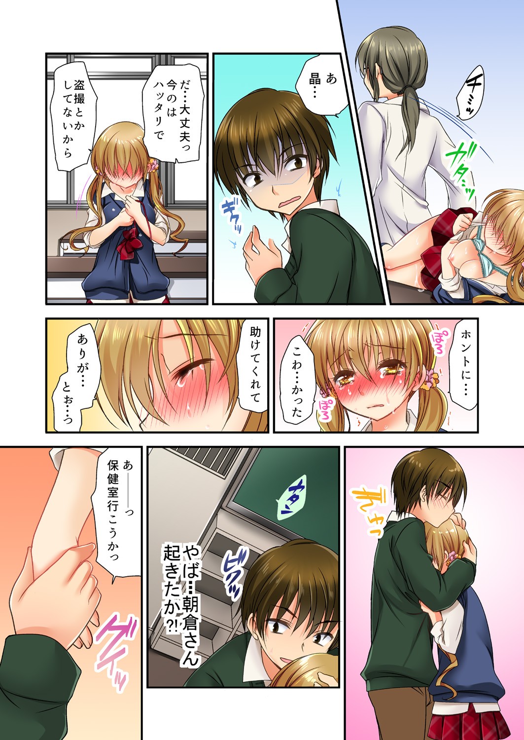 Page 21