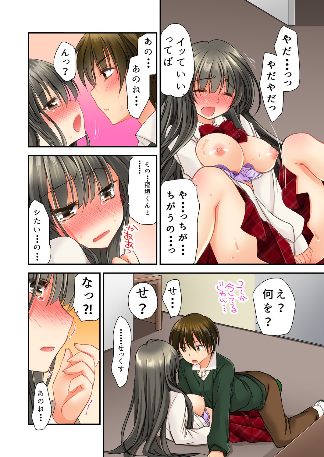 Page 42