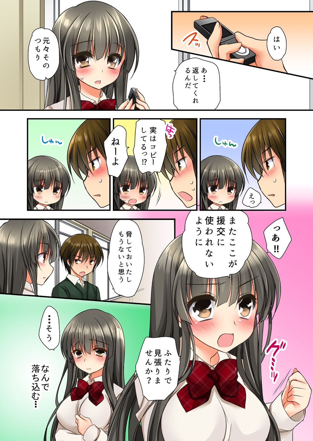 Page 52