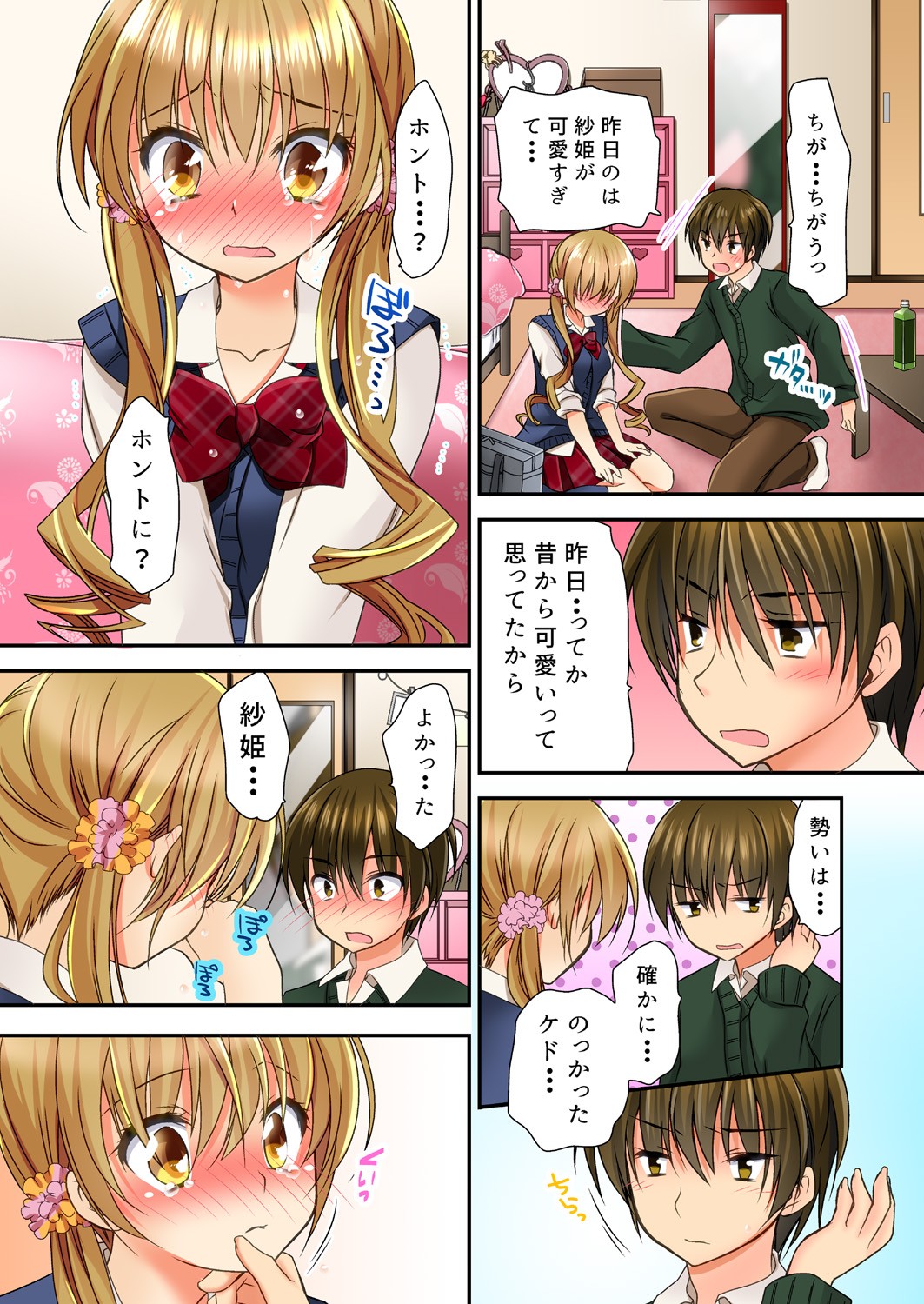 Page 61