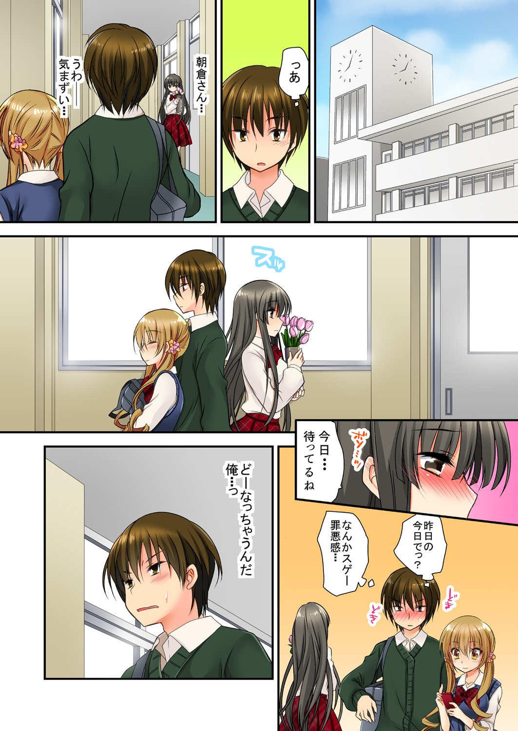 Page 82