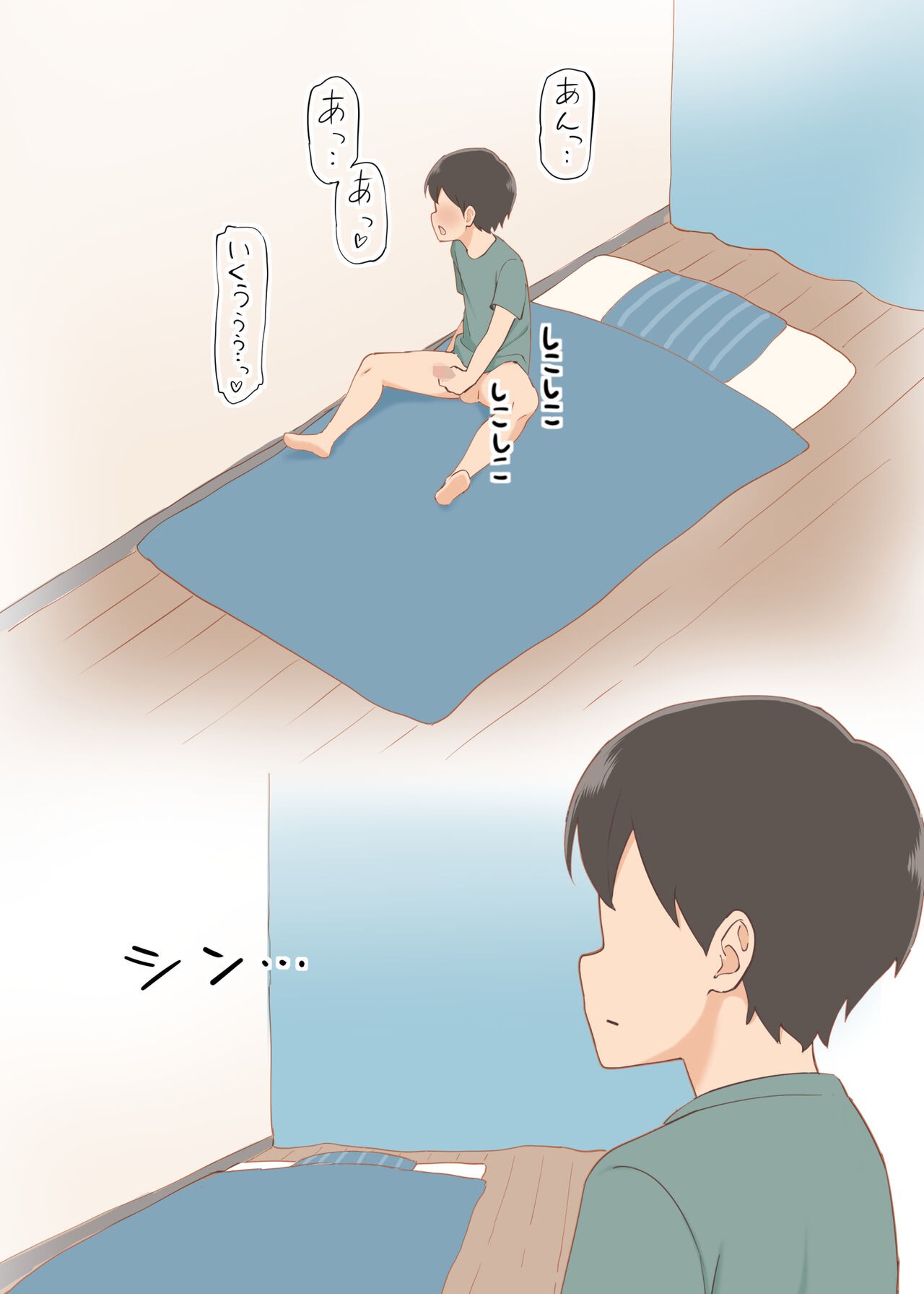 Page 74