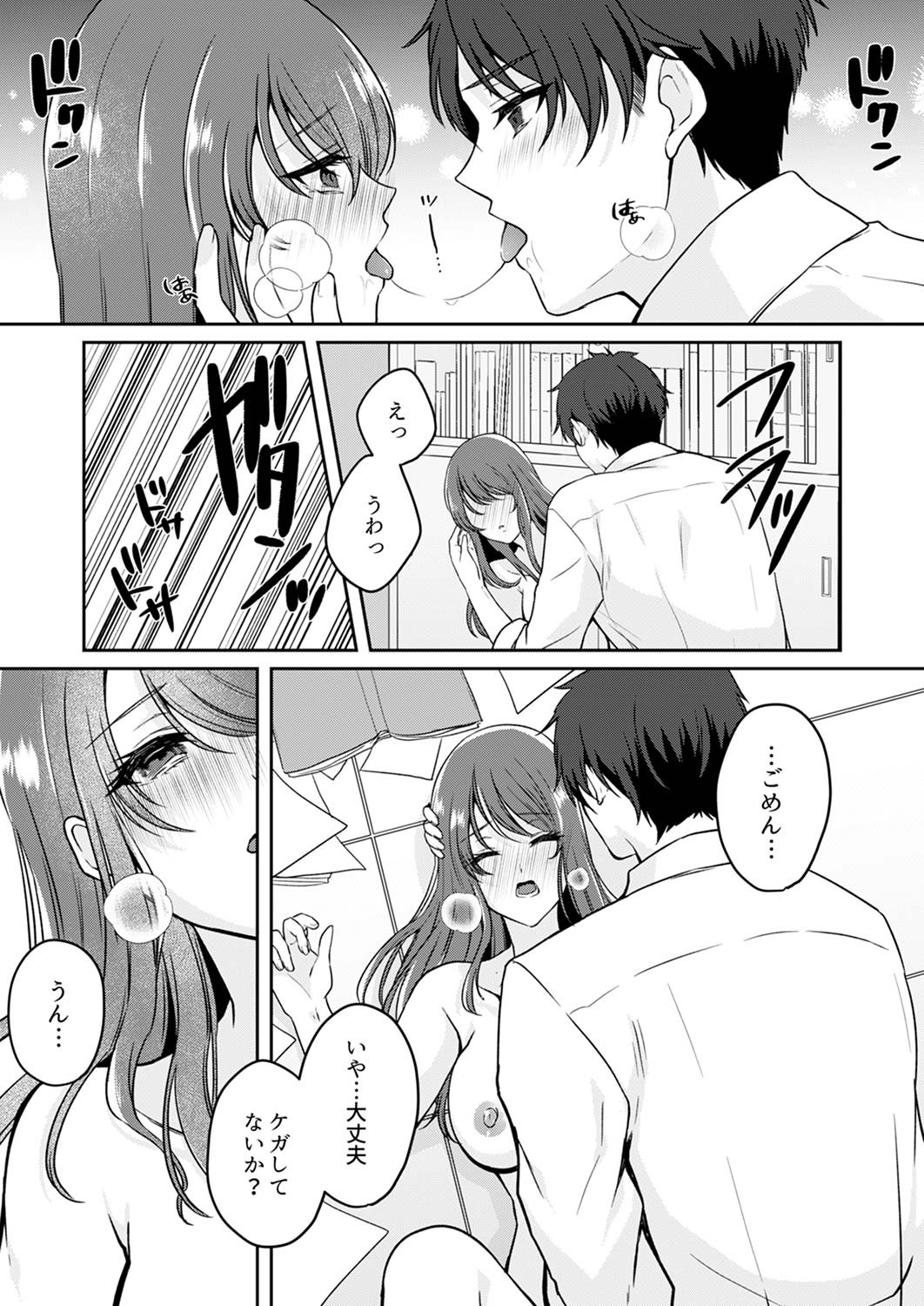 Page 121