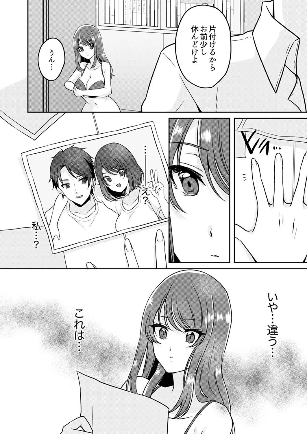 Page 122