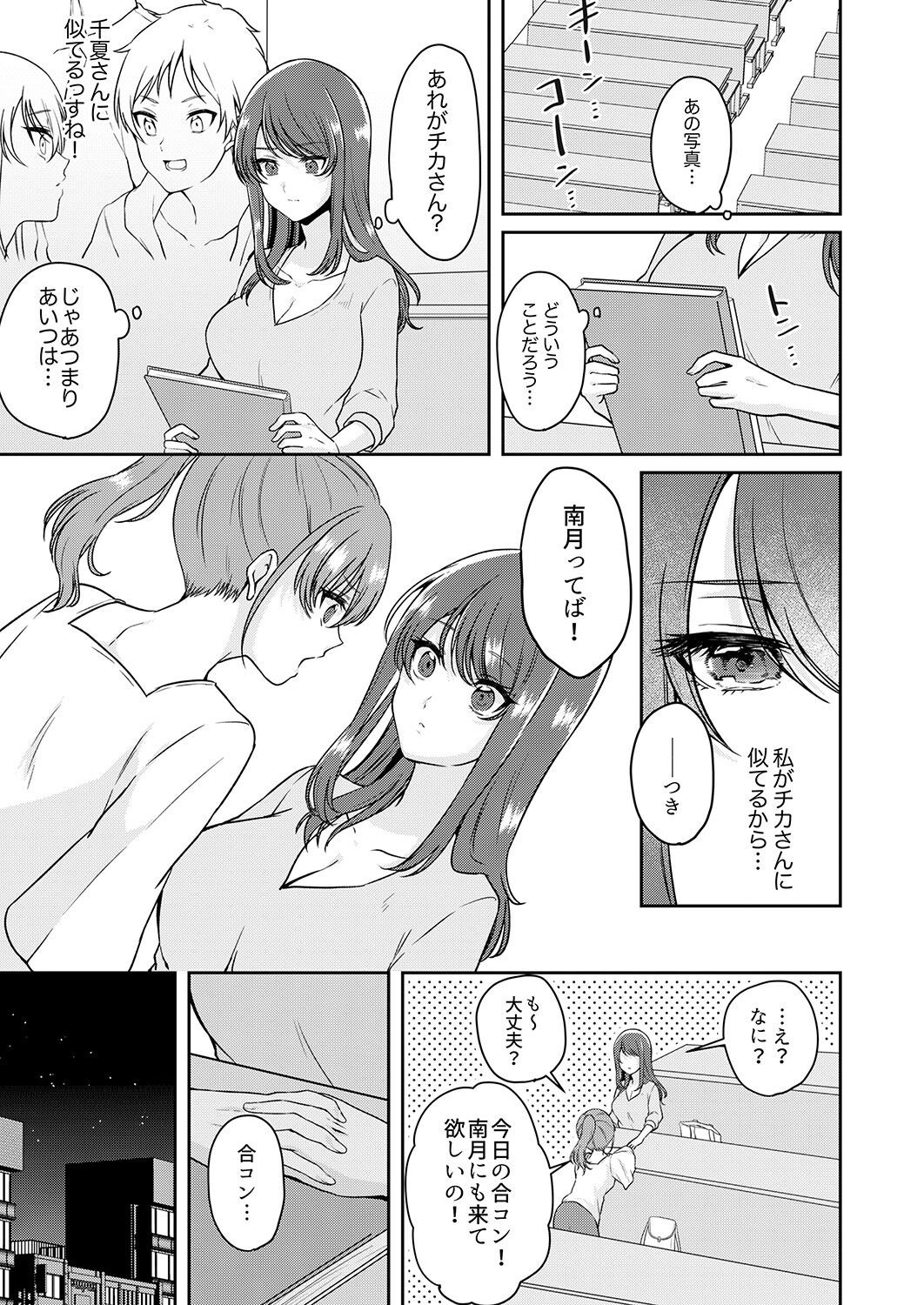 Page 123