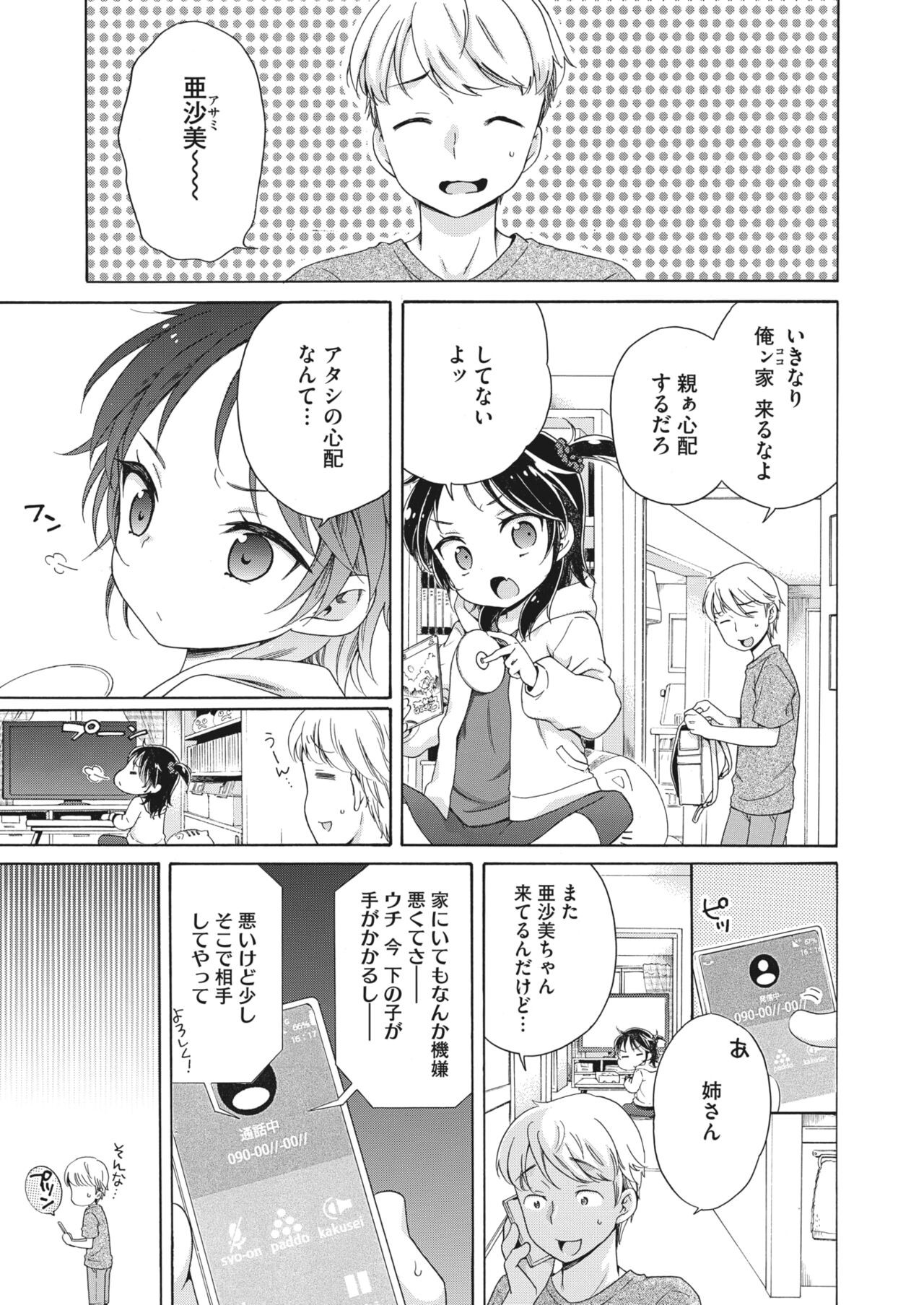 Page 161