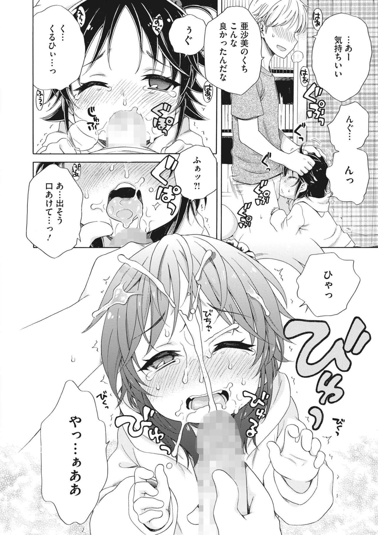 Page 172
