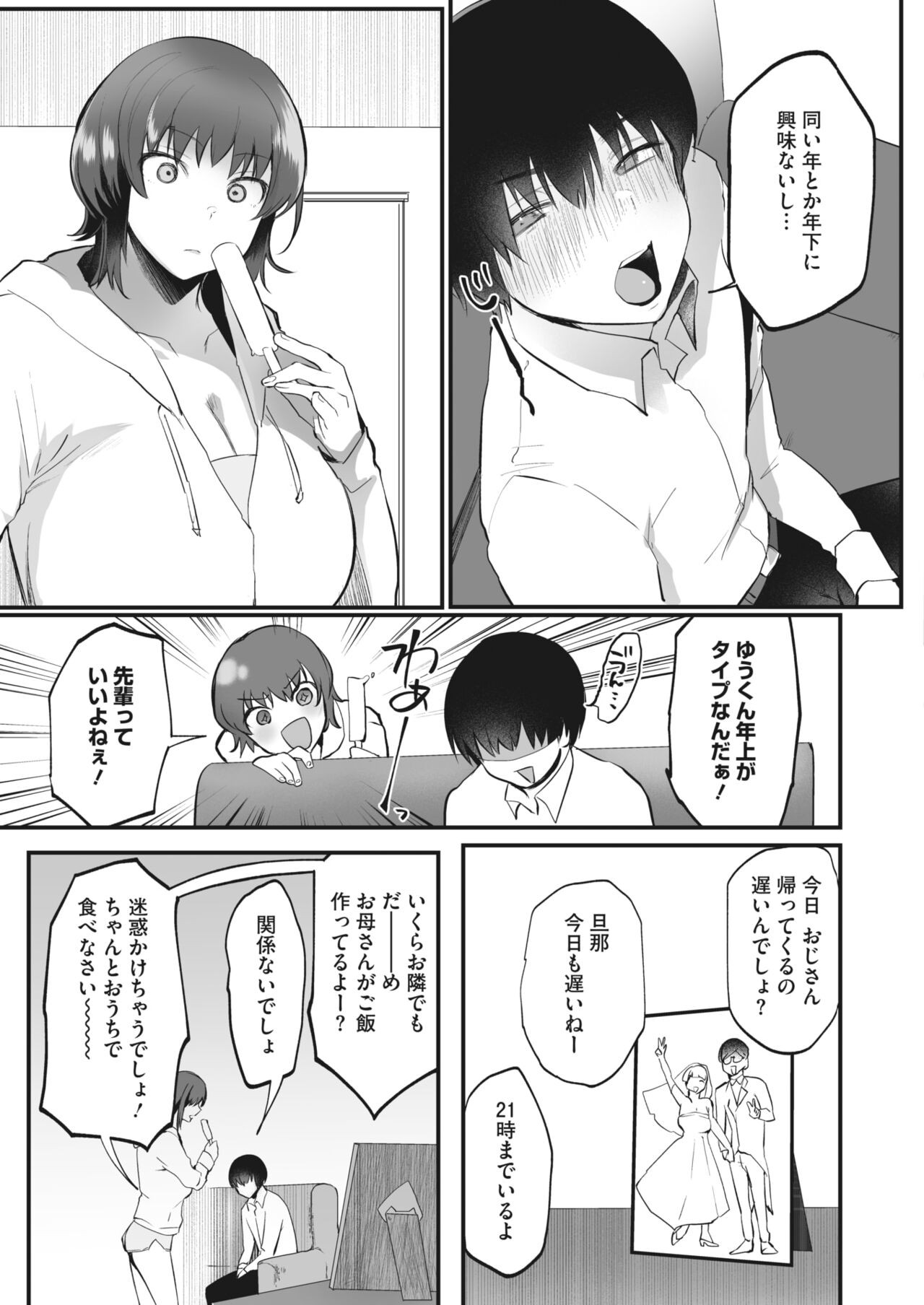 Page 207