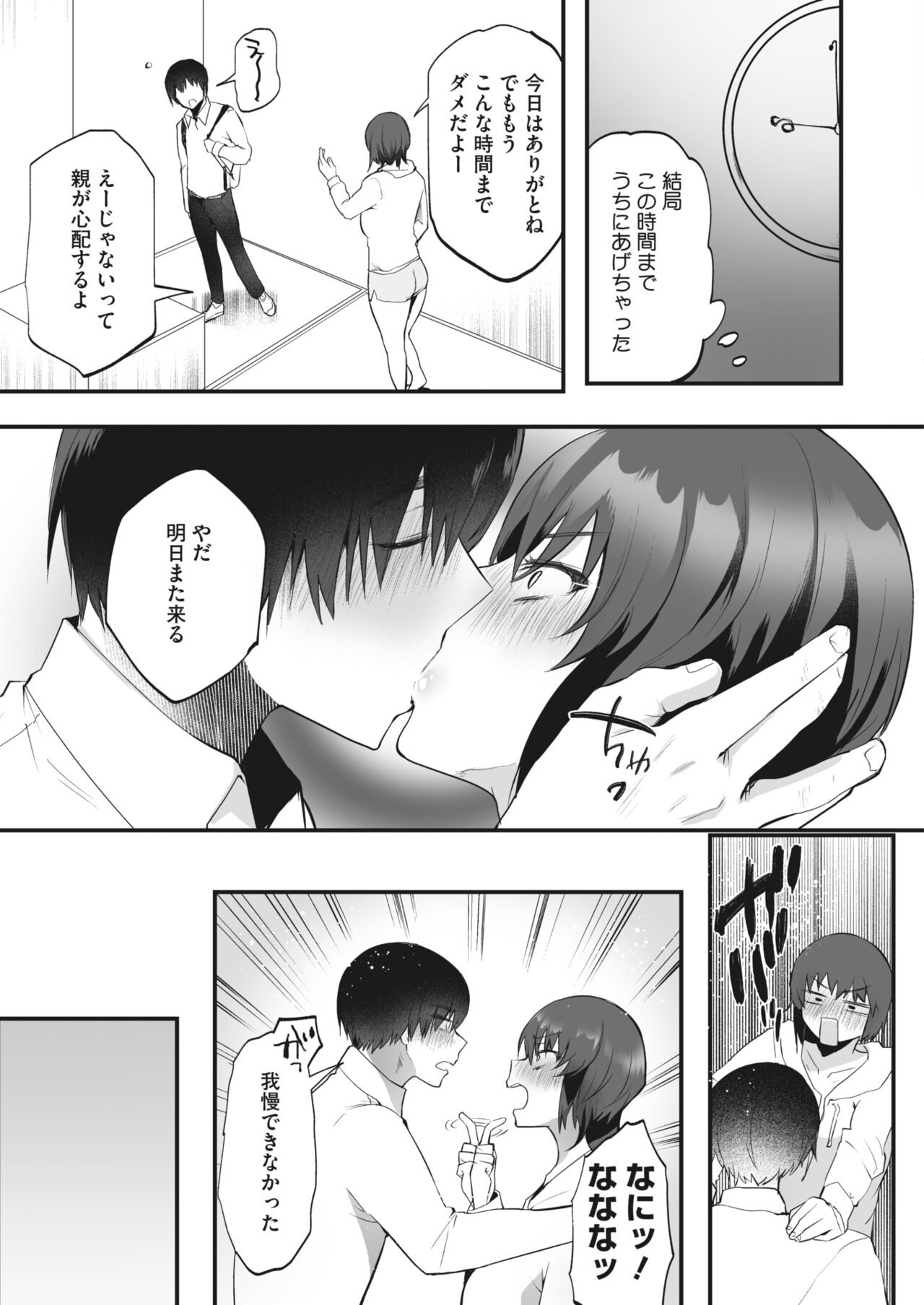 Page 209