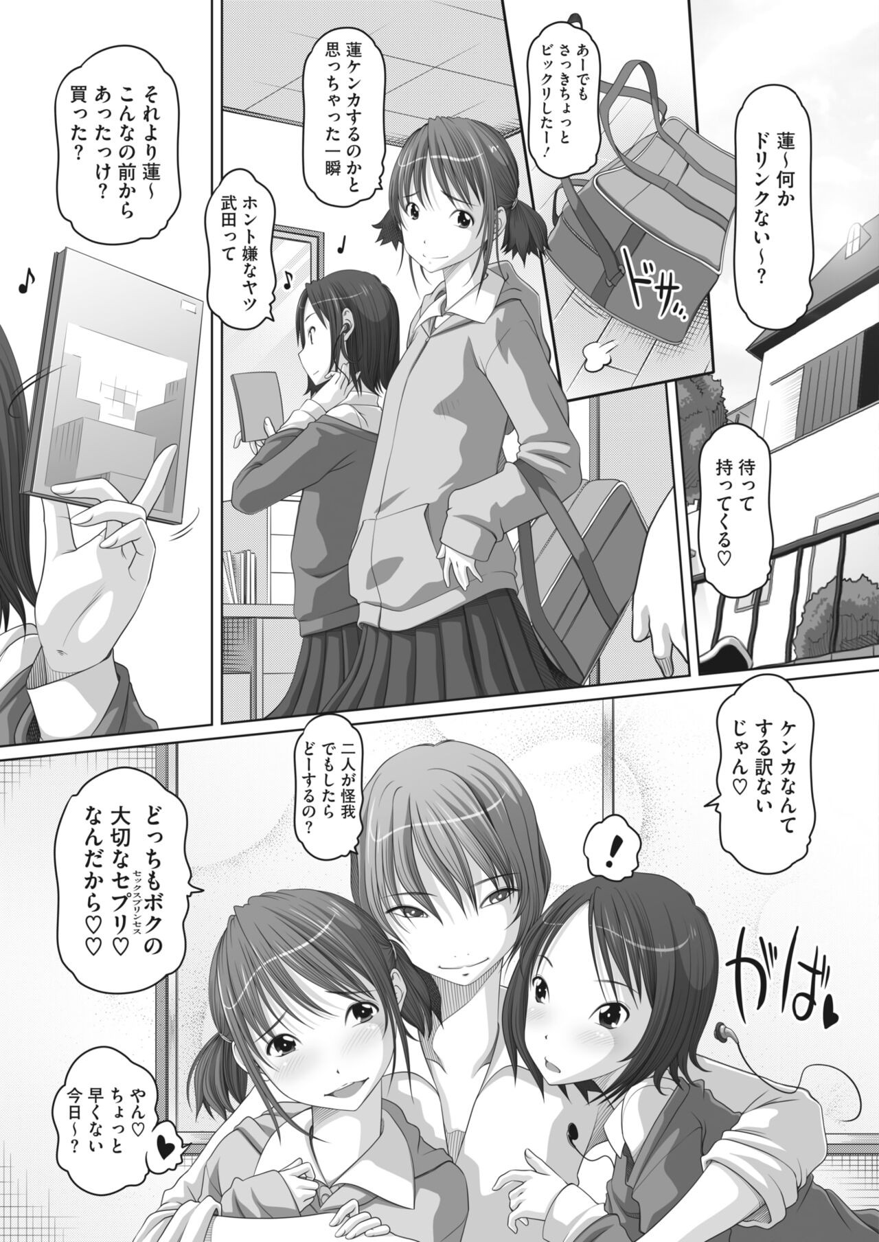Page 311