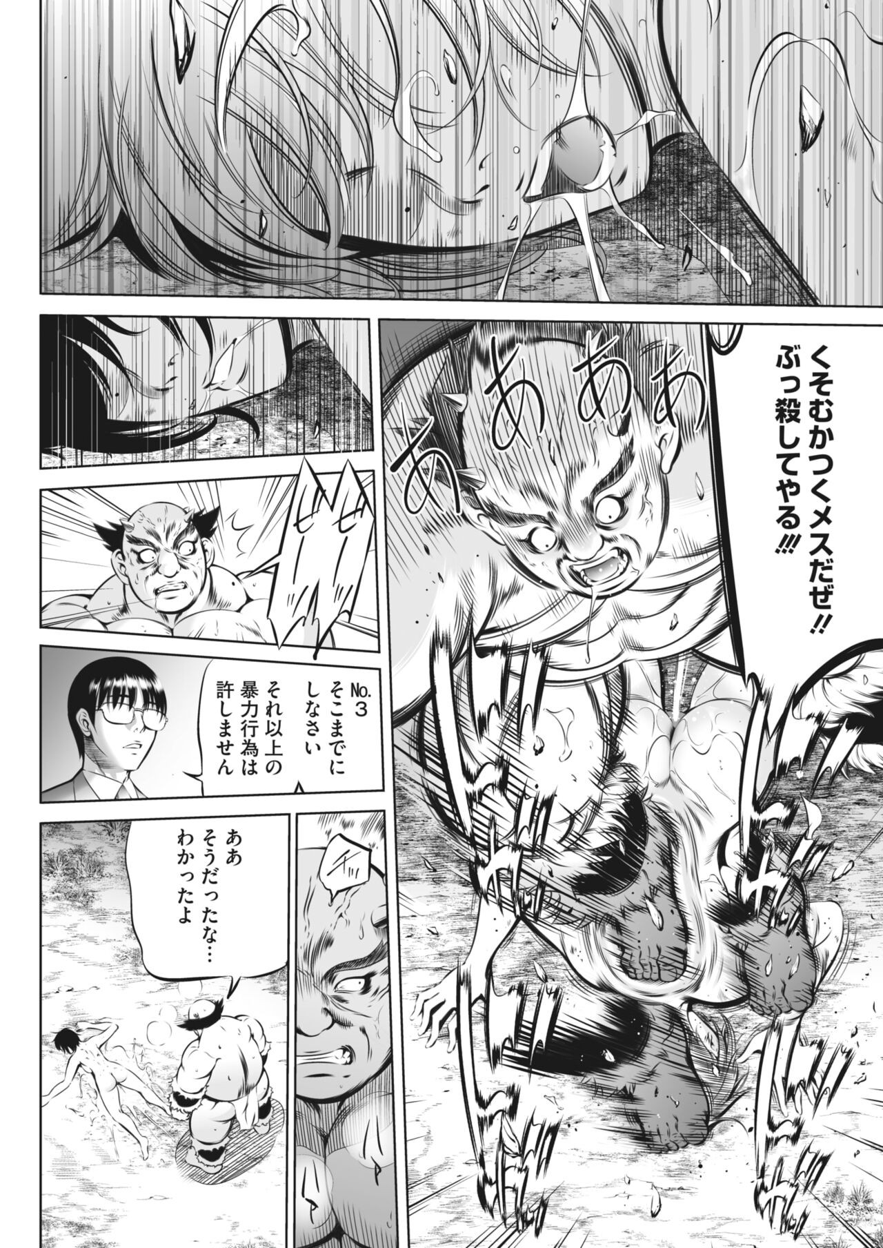 Page 338