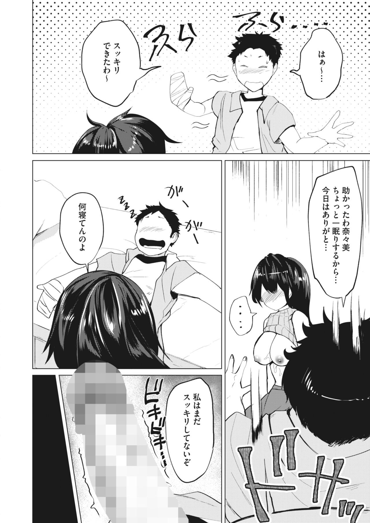 Page 364