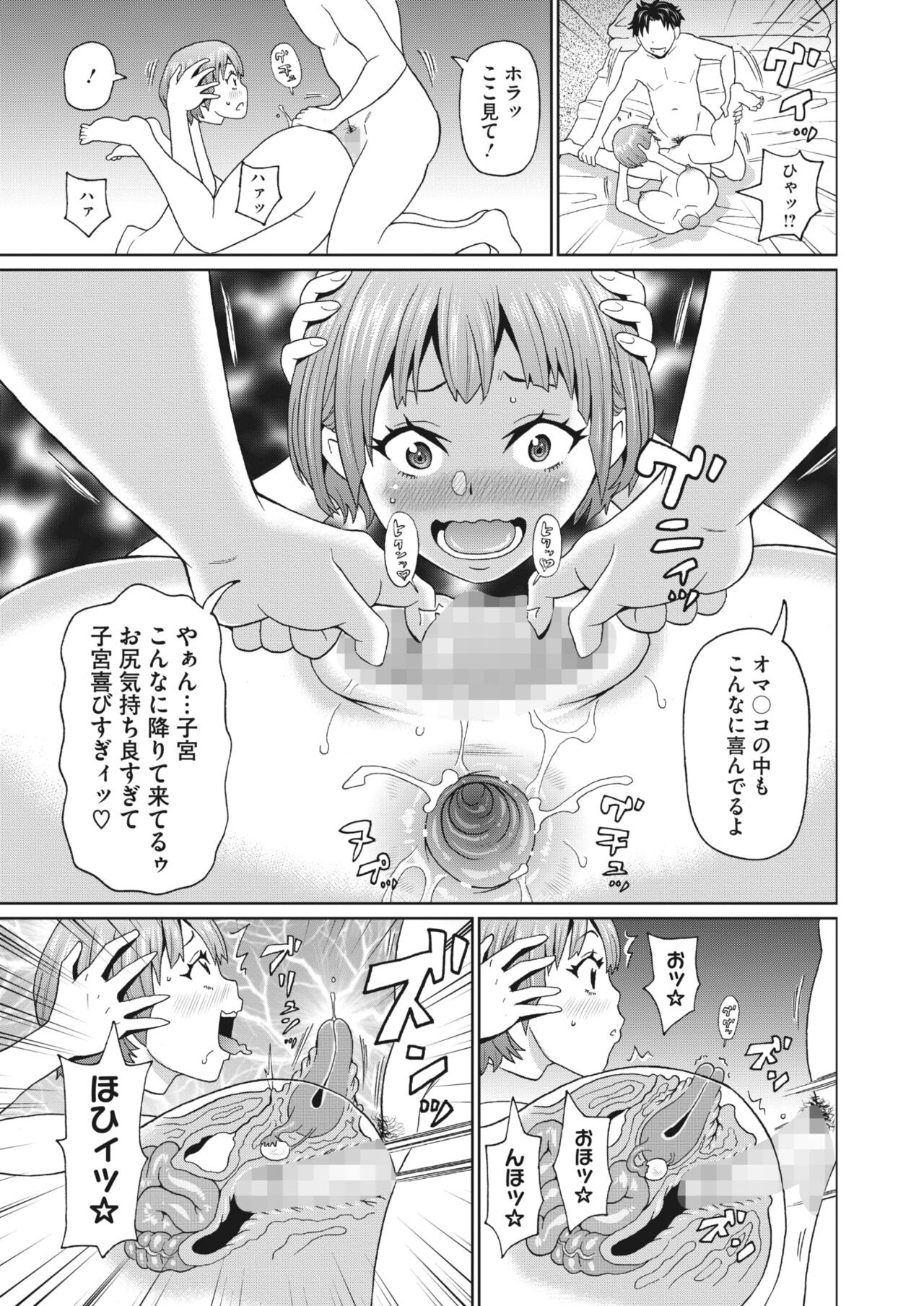 Page 387