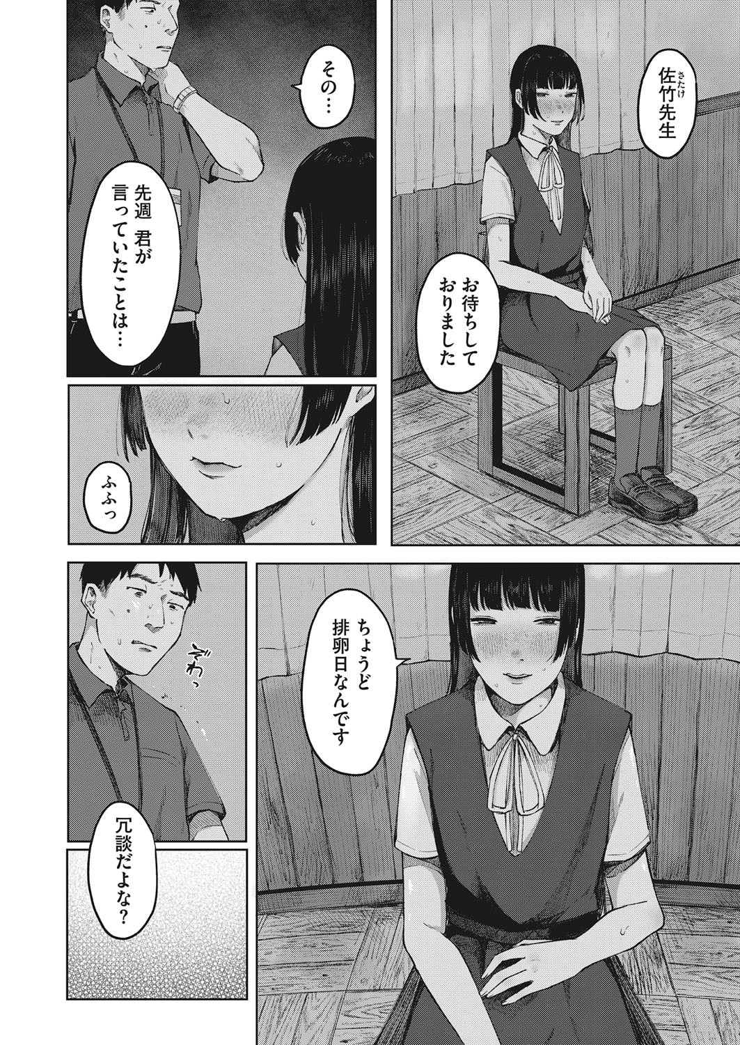 Page 121
