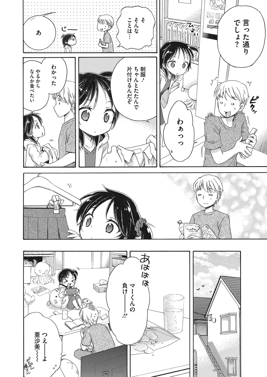 Page 175