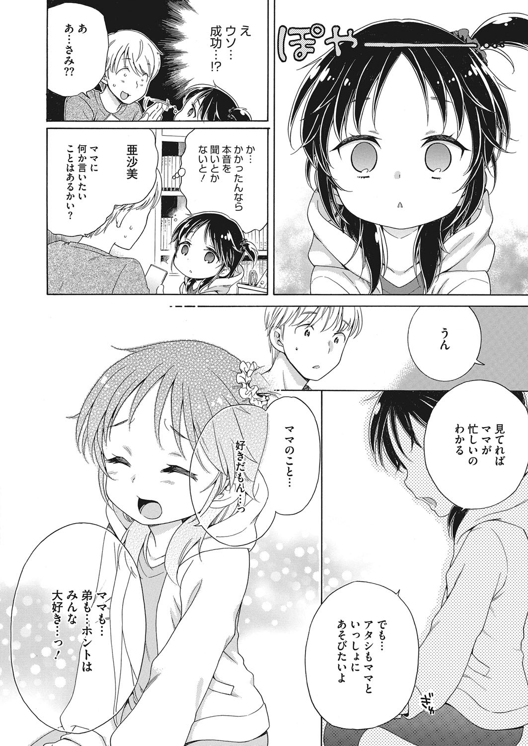 Page 179