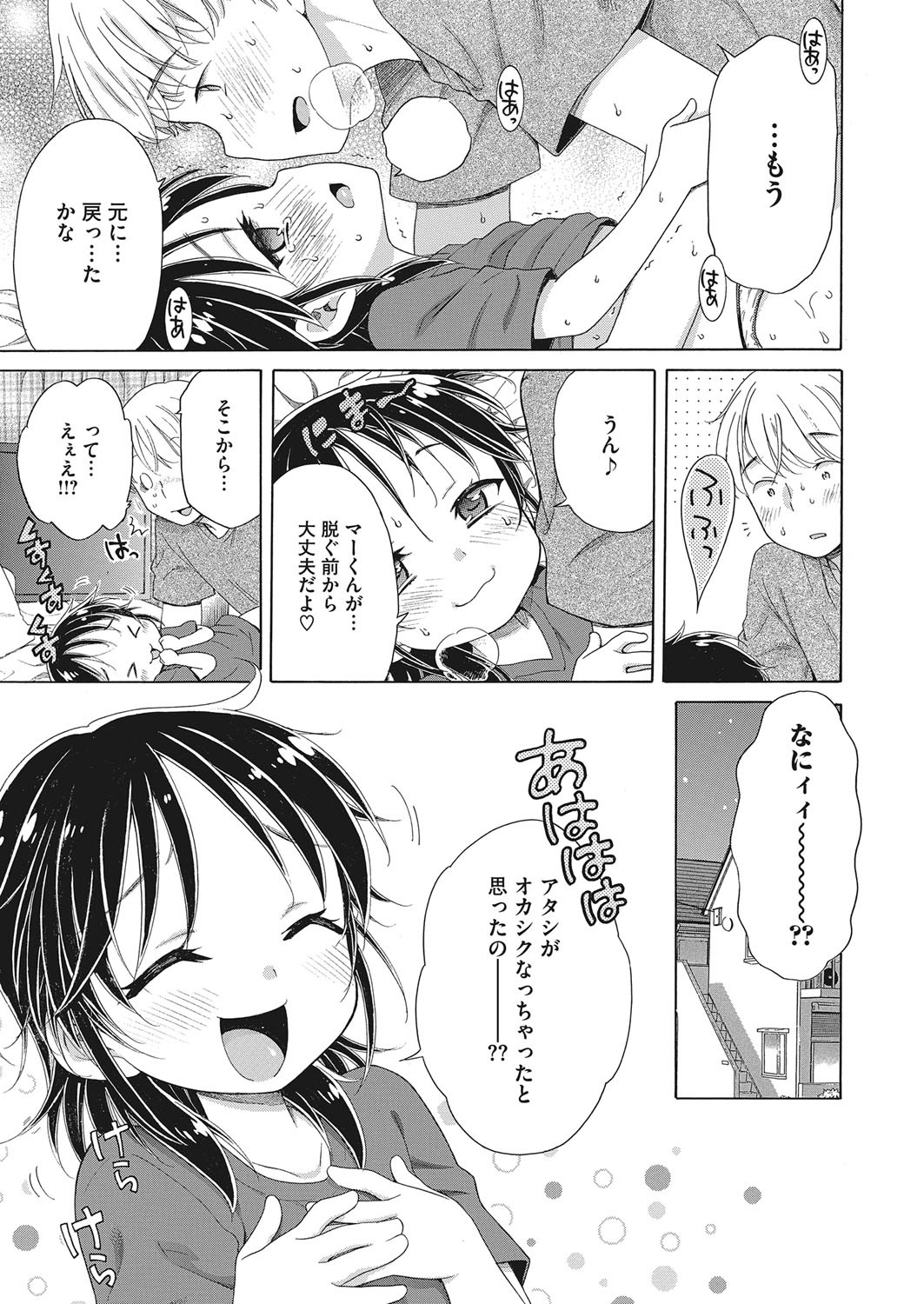 Page 194