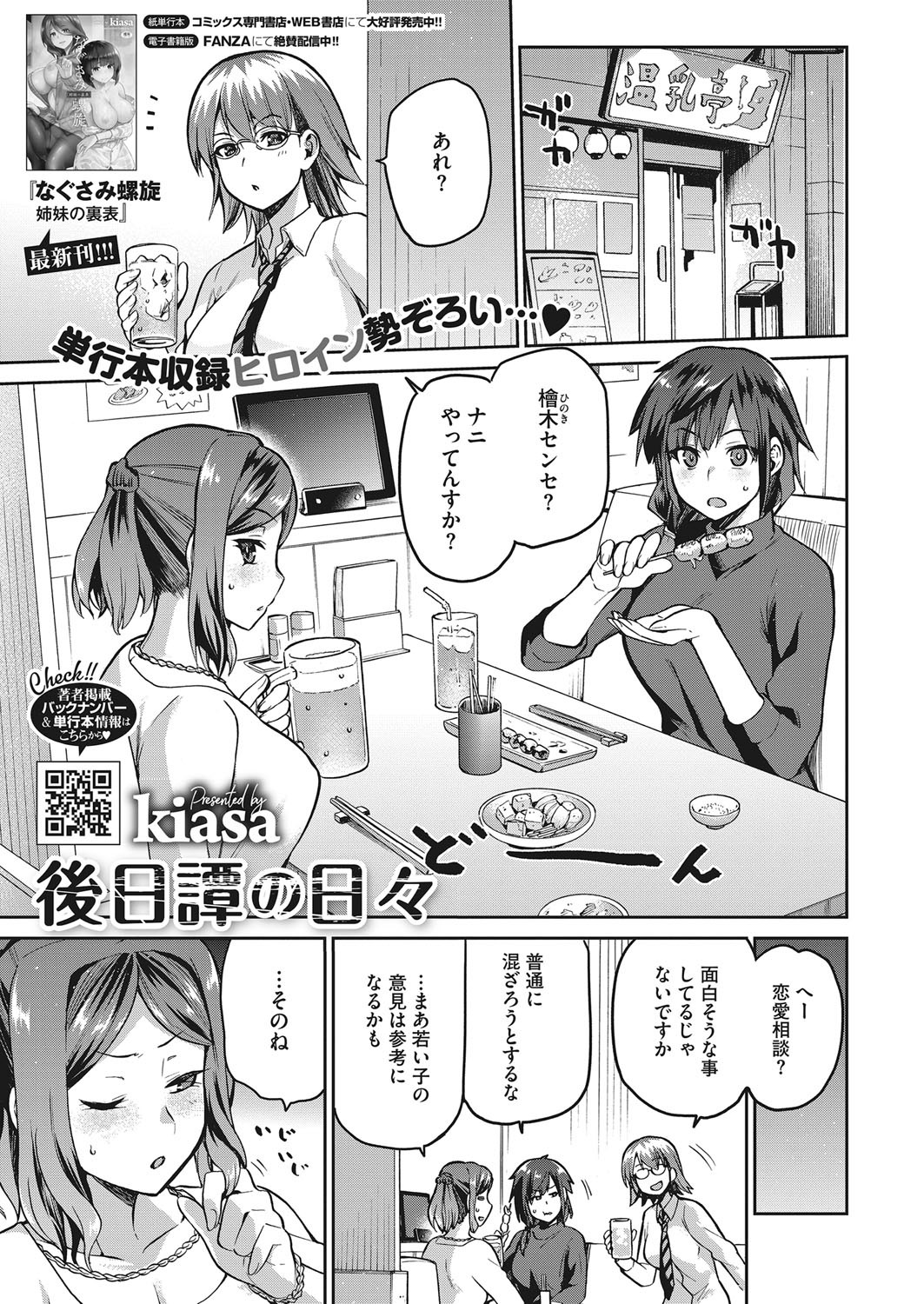 Page 196