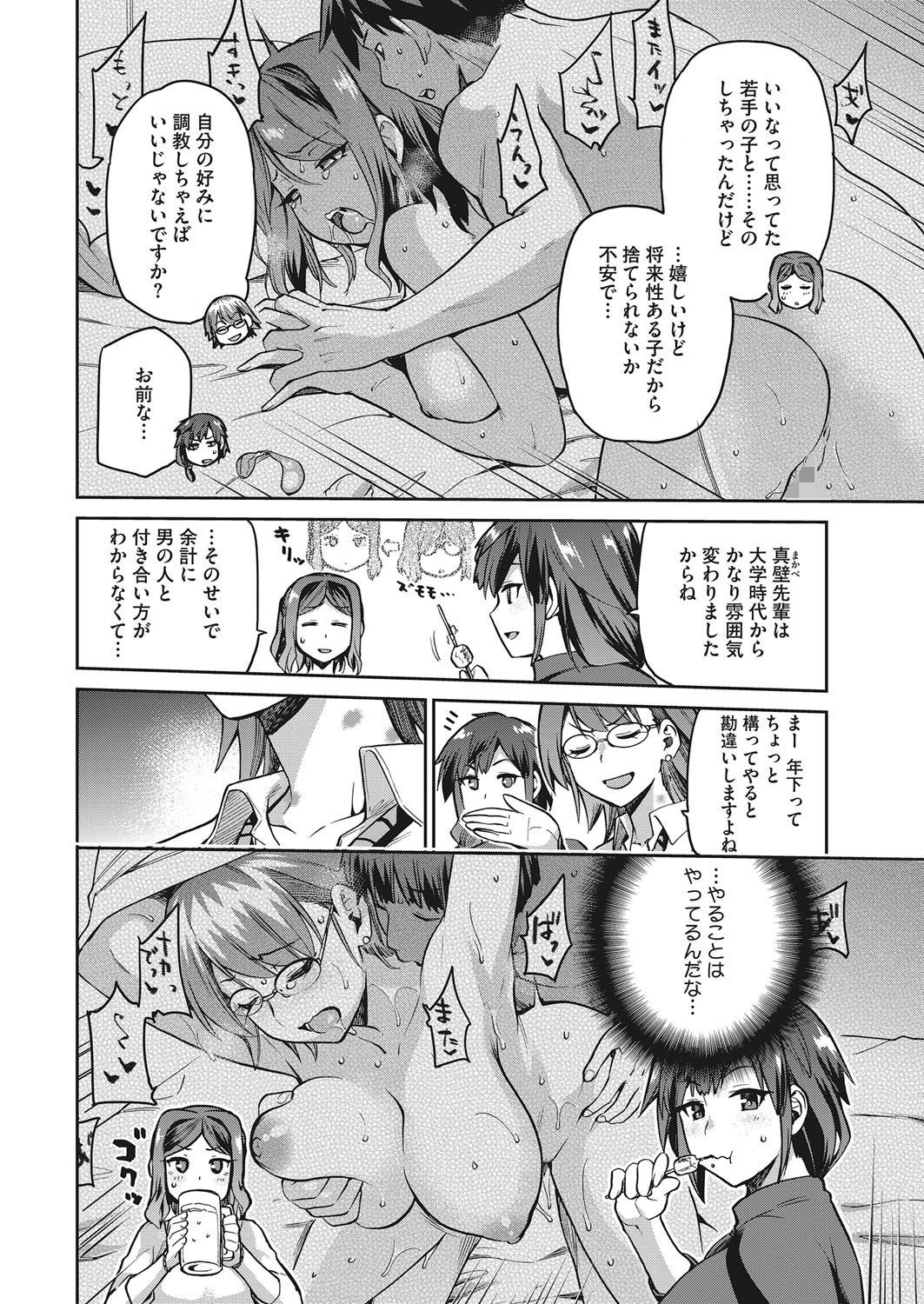 Page 197