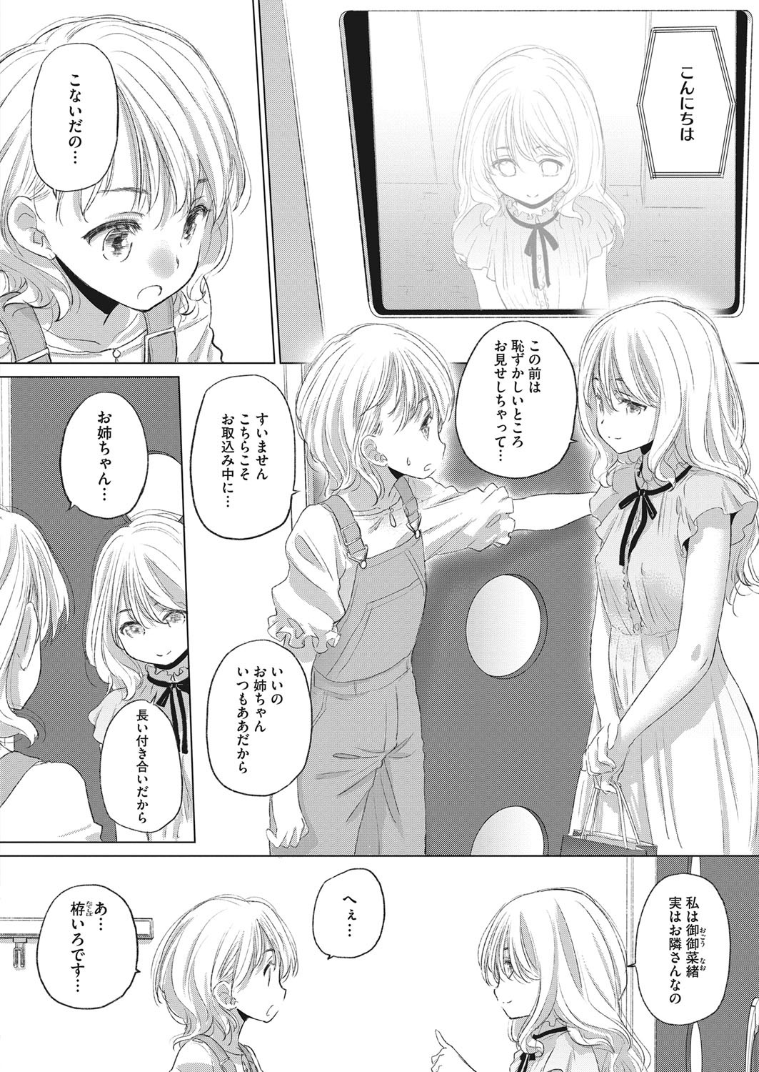 Page 203