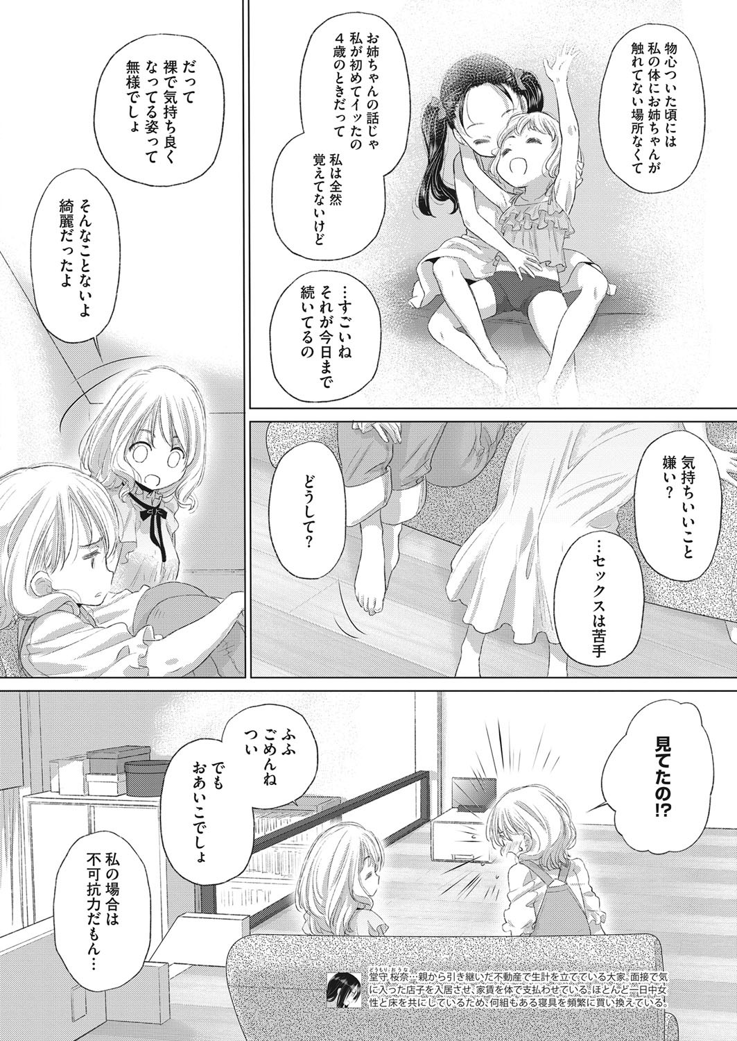 Page 207