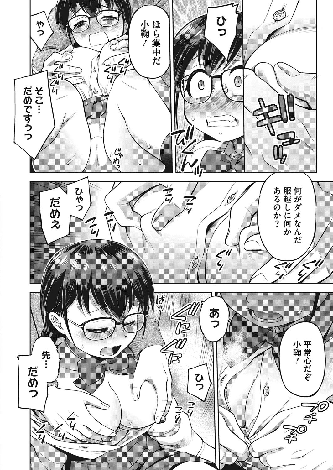Page 291