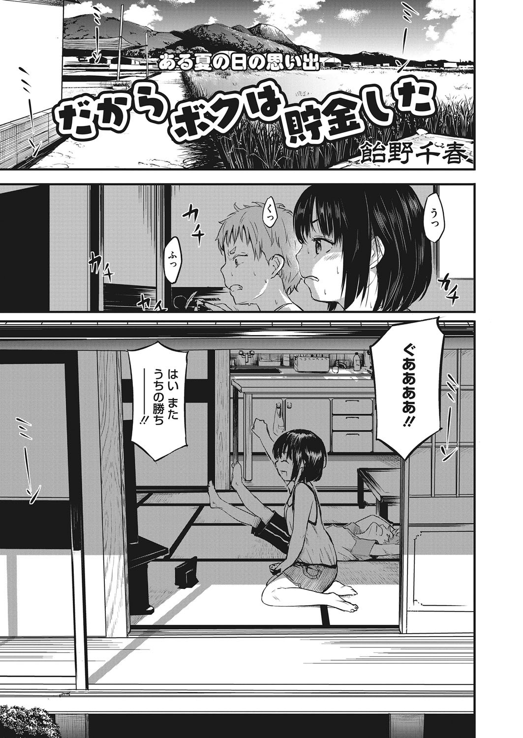 Page 310