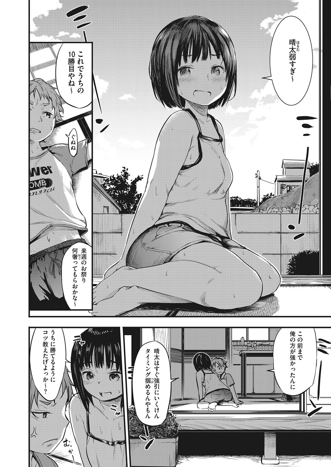 Page 311