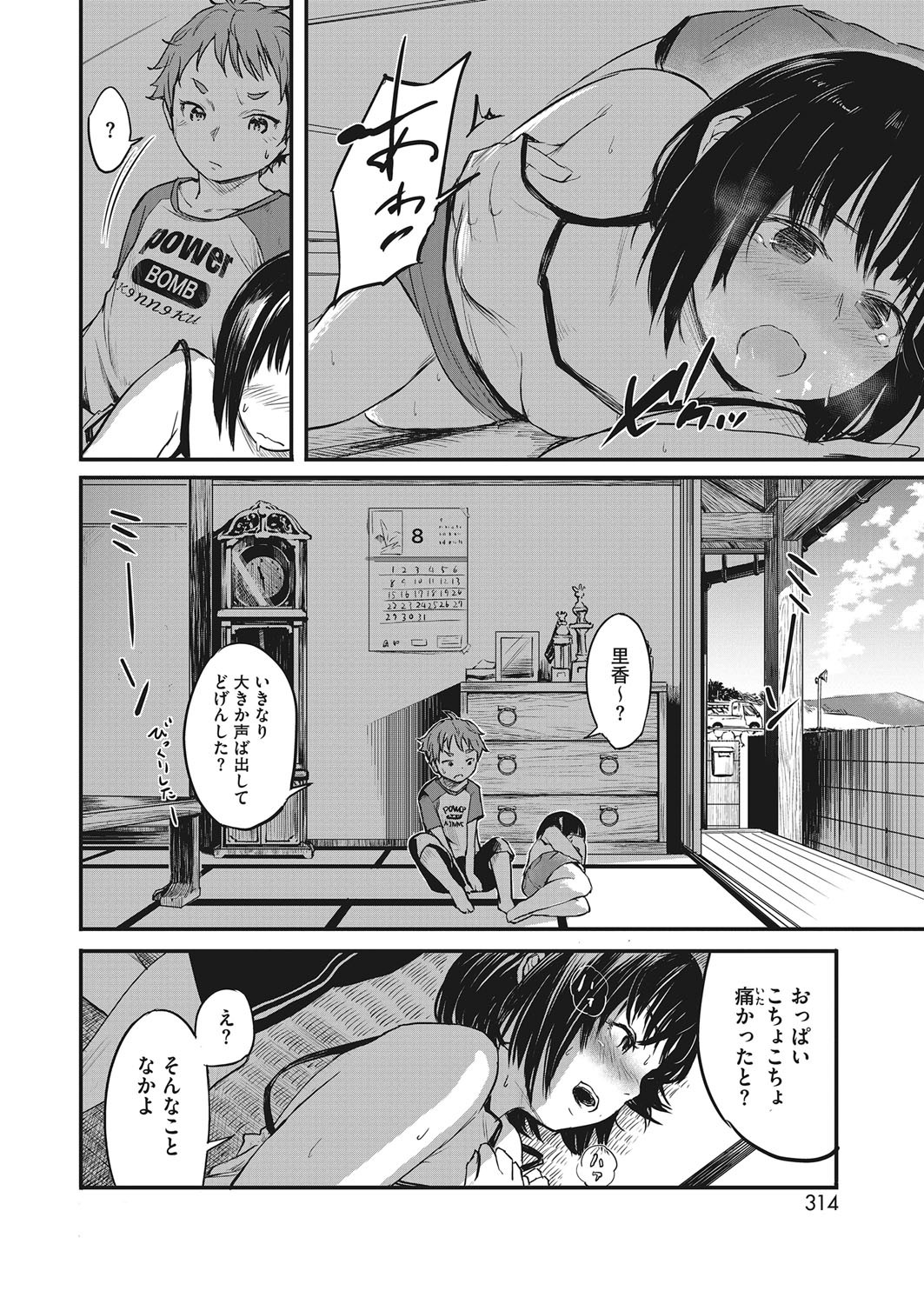 Page 313