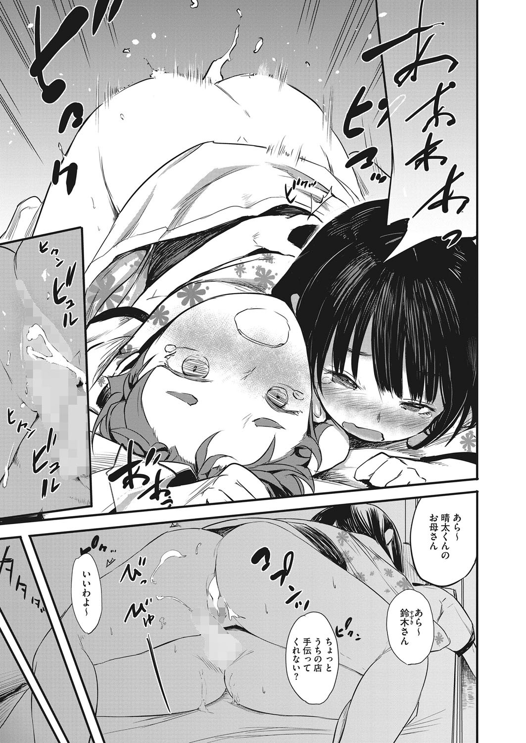 Page 330