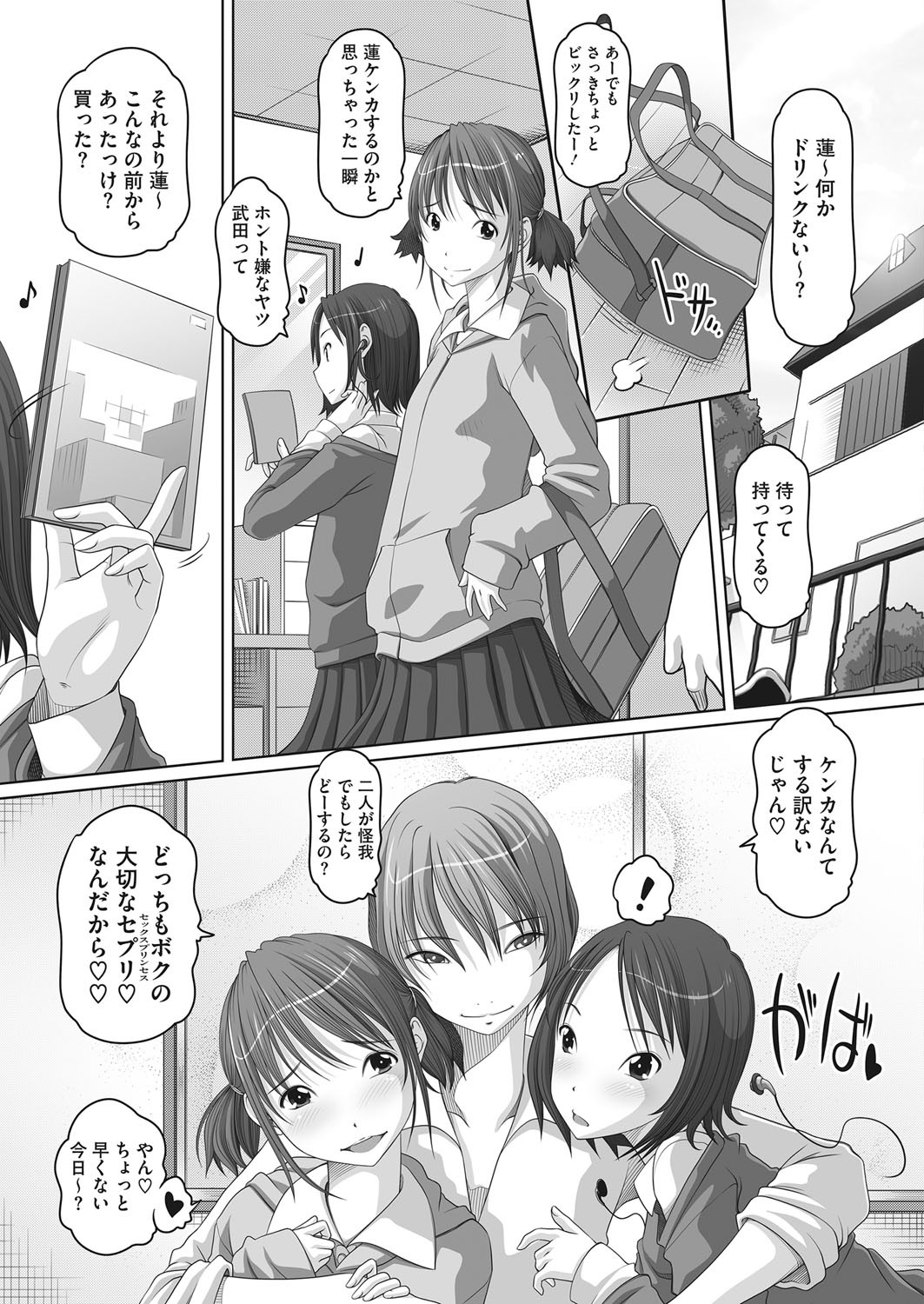 Page 336