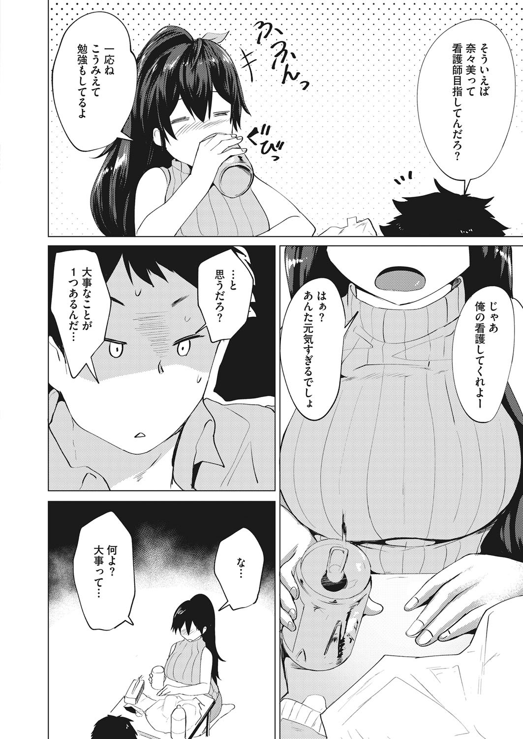 Page 381