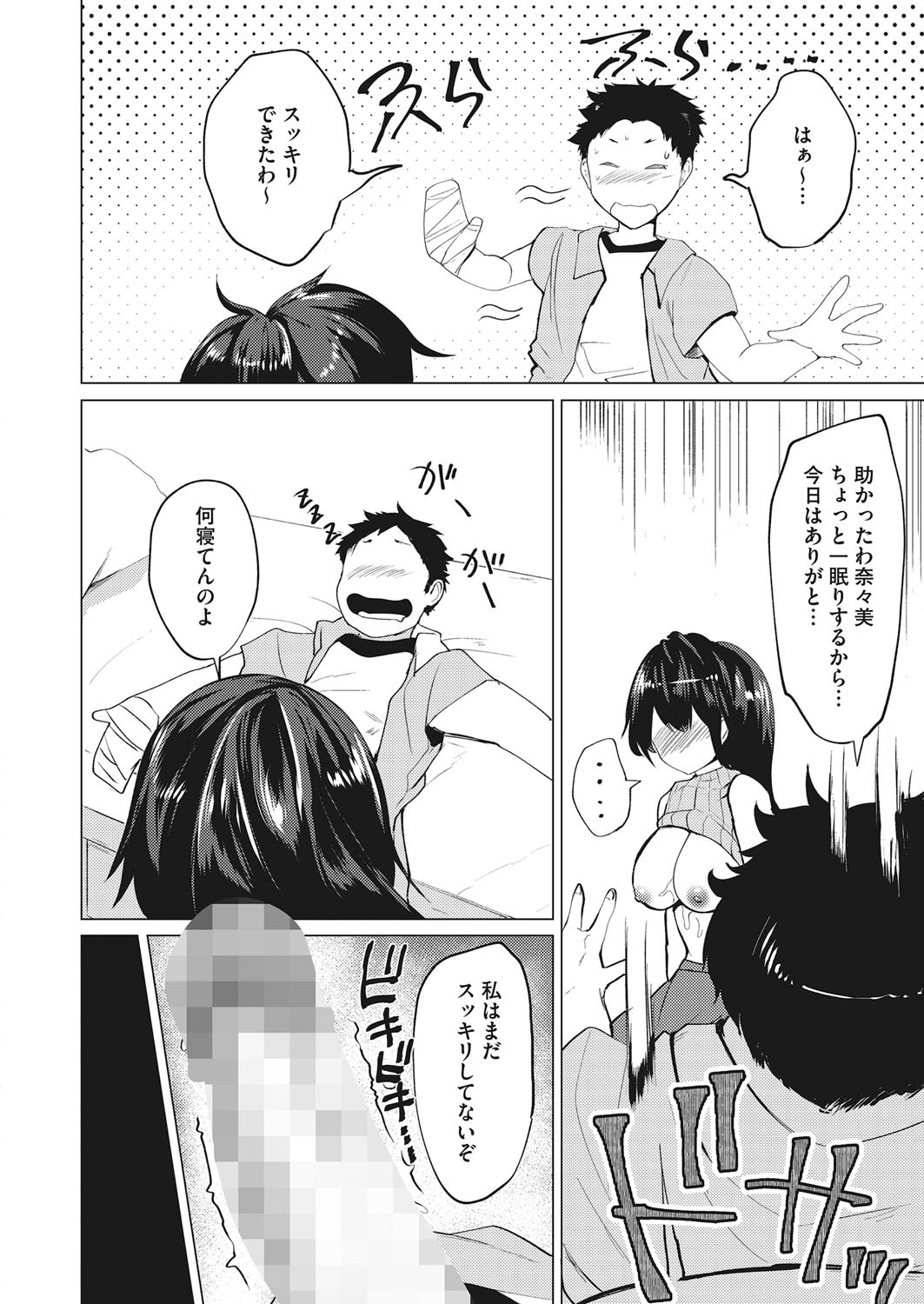Page 391