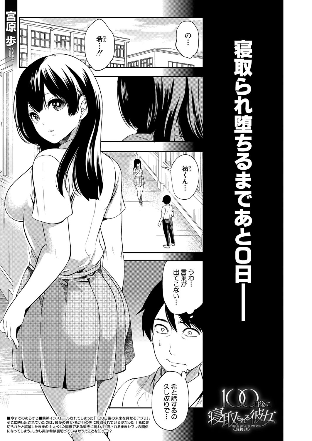 Page 100