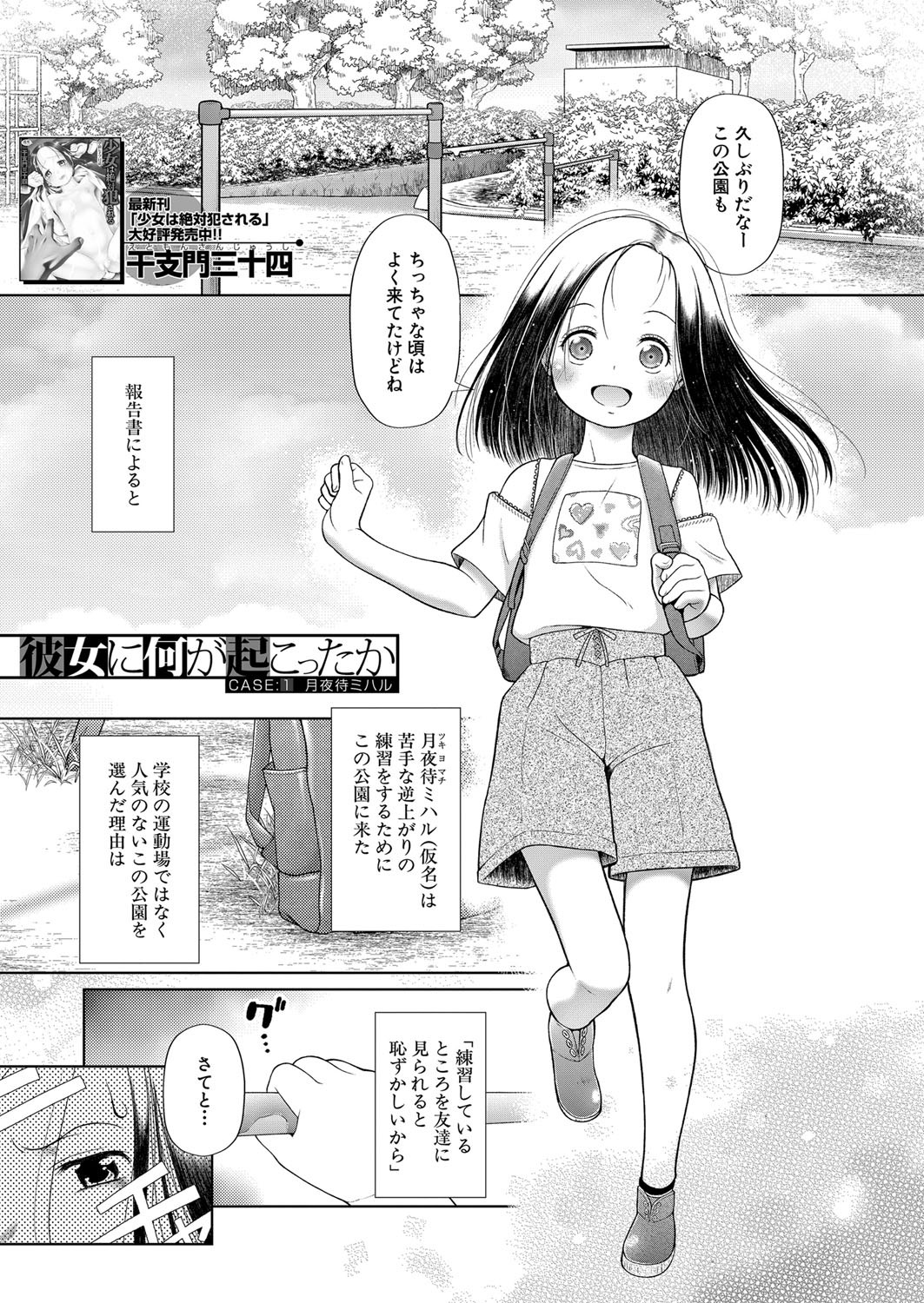 Page 140