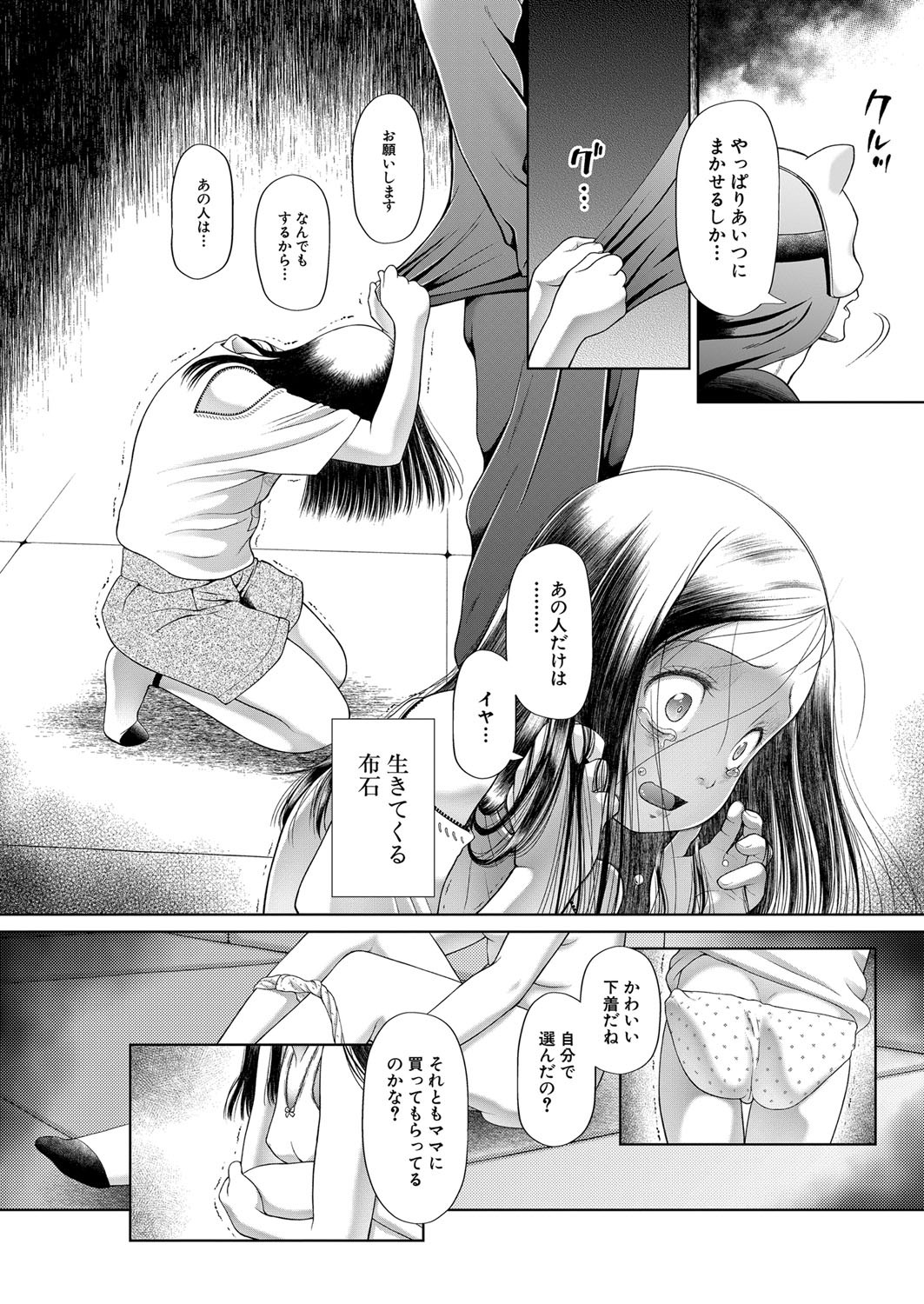 Page 147