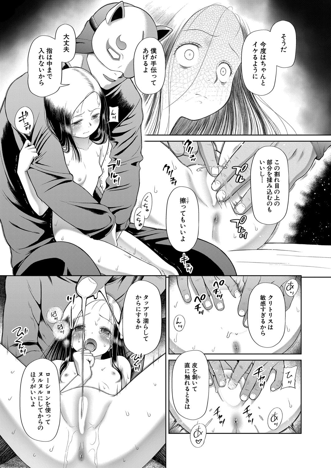 Page 152